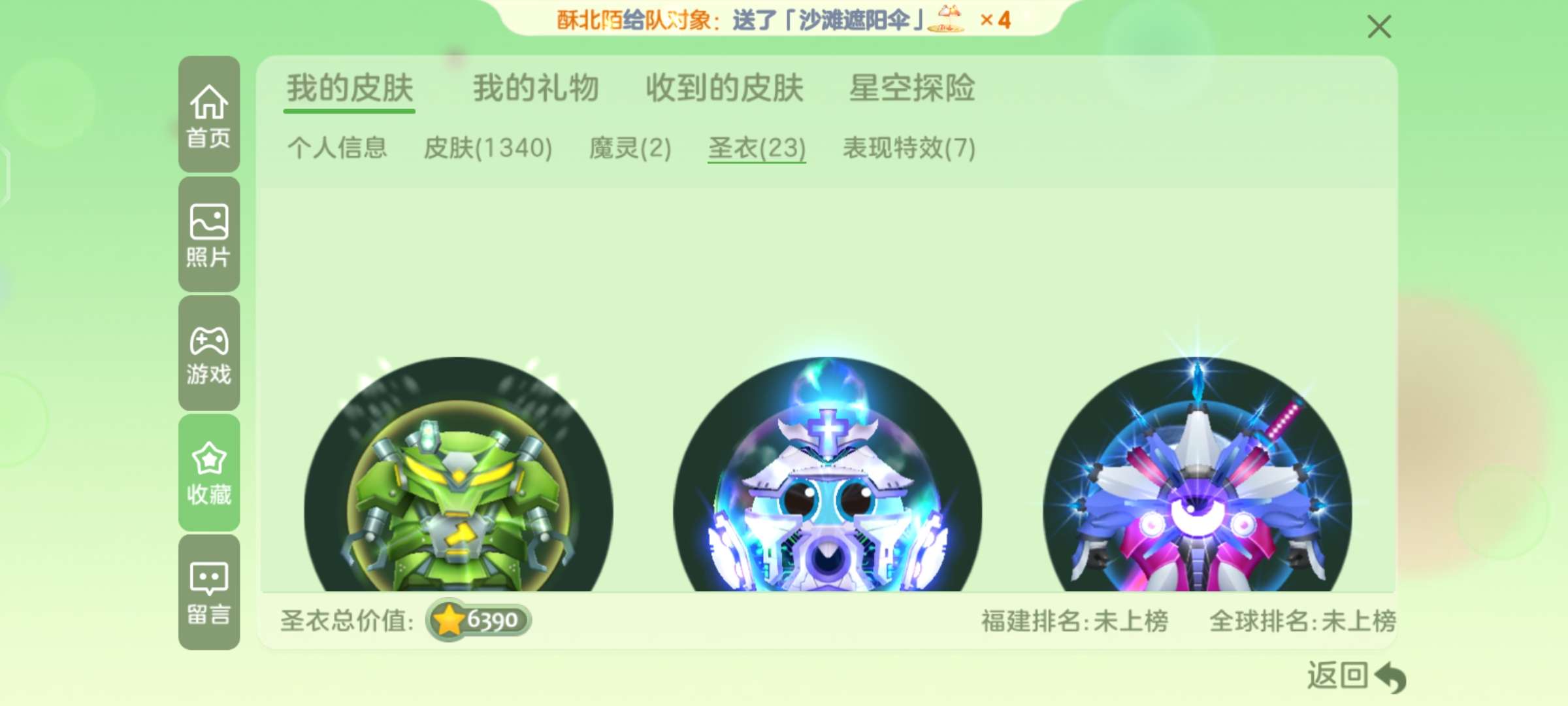球球大作战租号