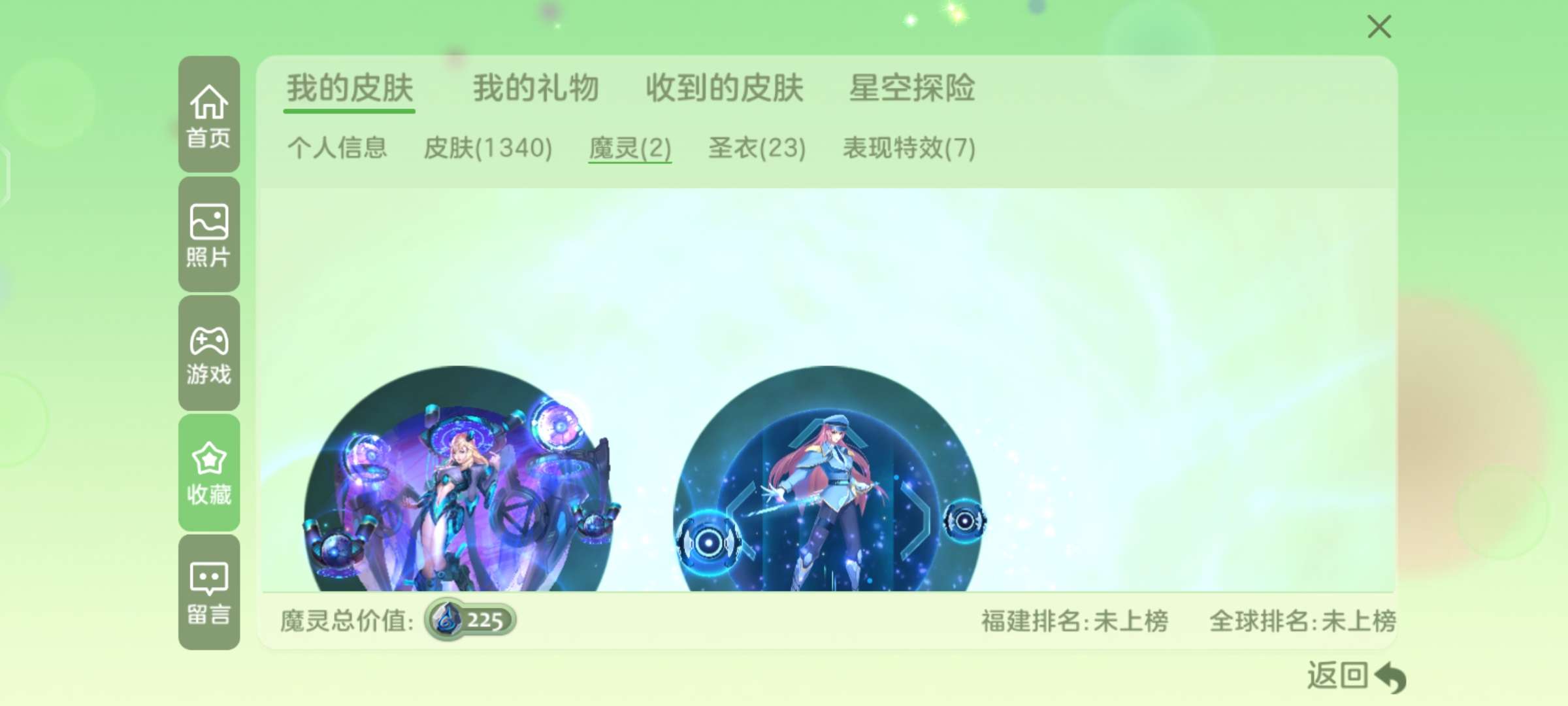 球球大作战租号
