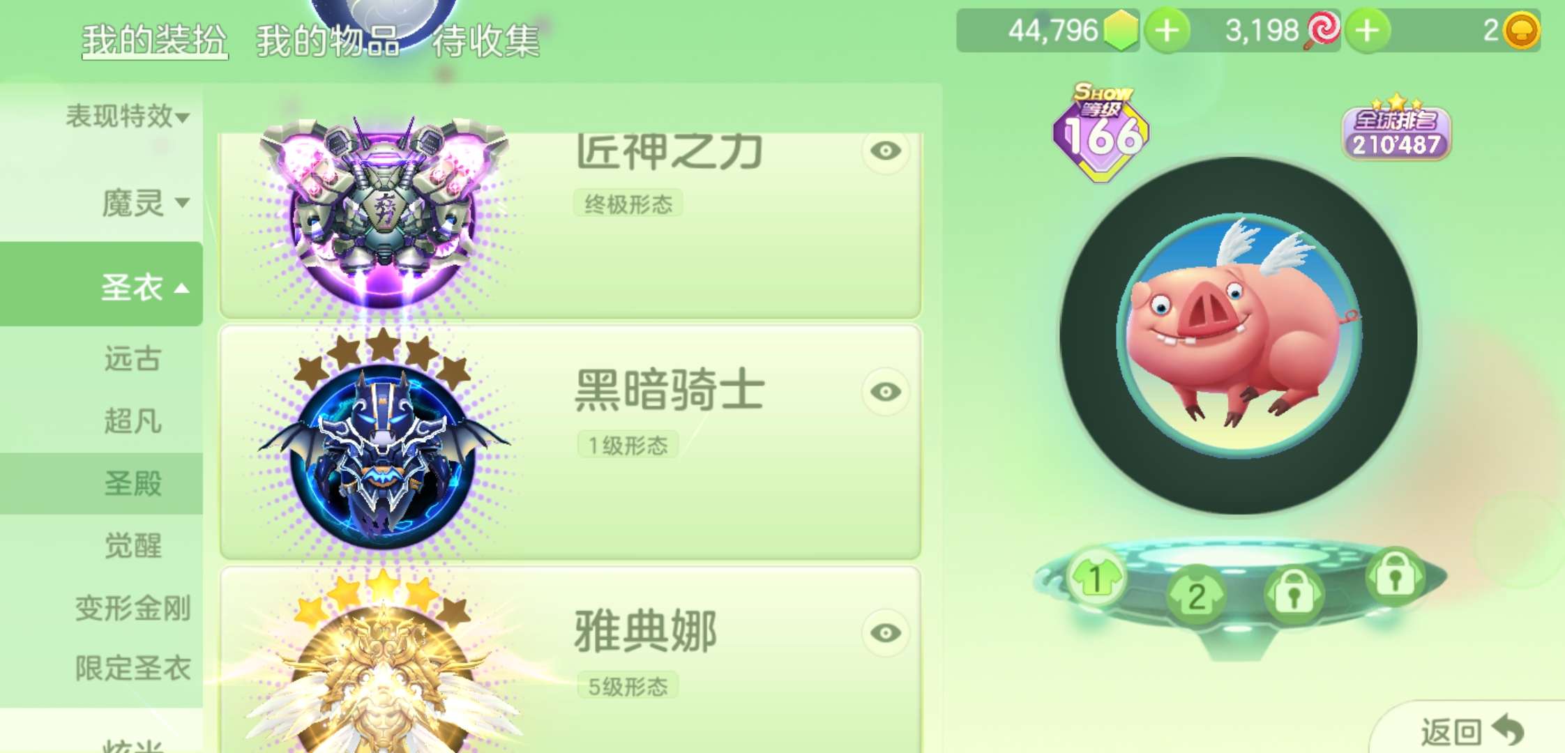 球球大作战租号