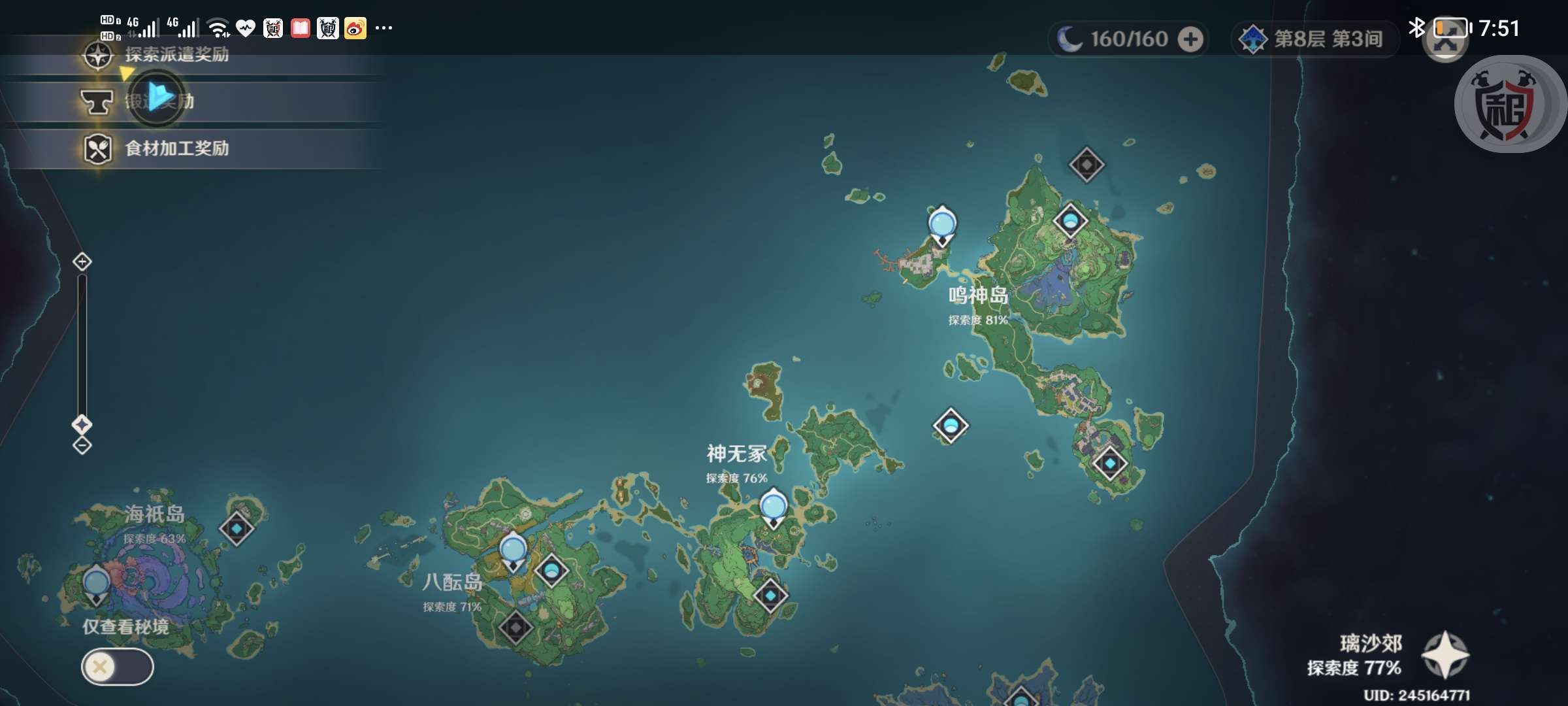 原神手游租号