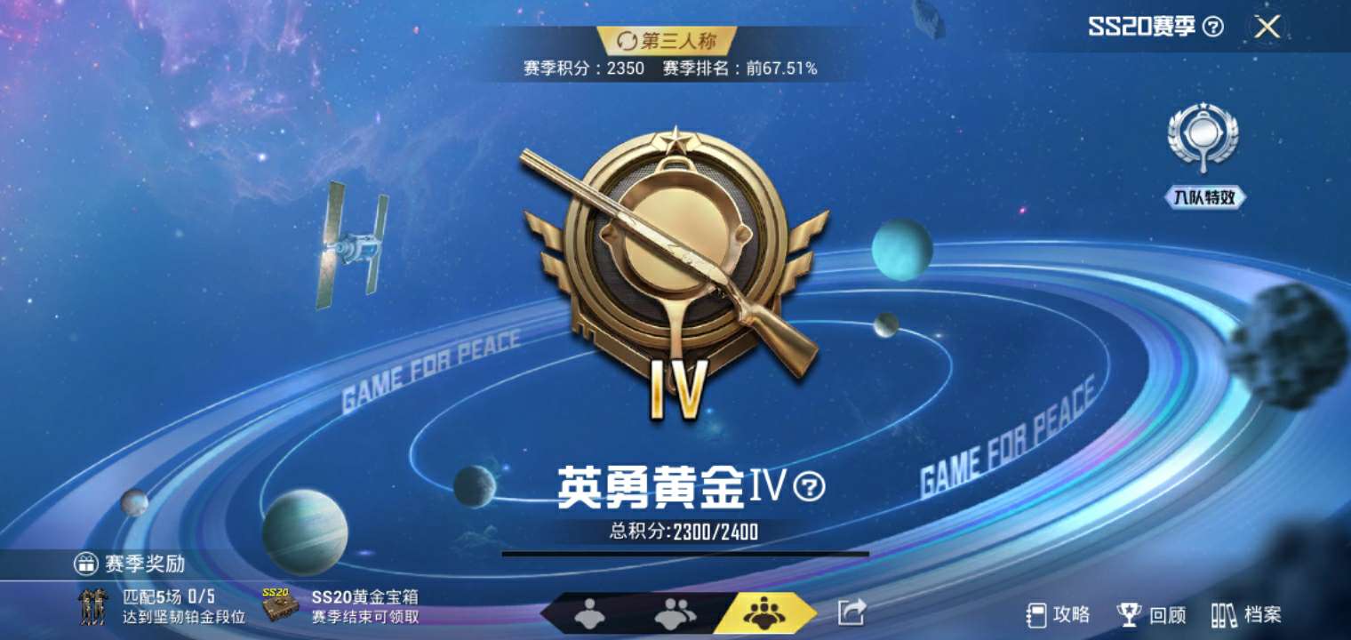 和平精英租号