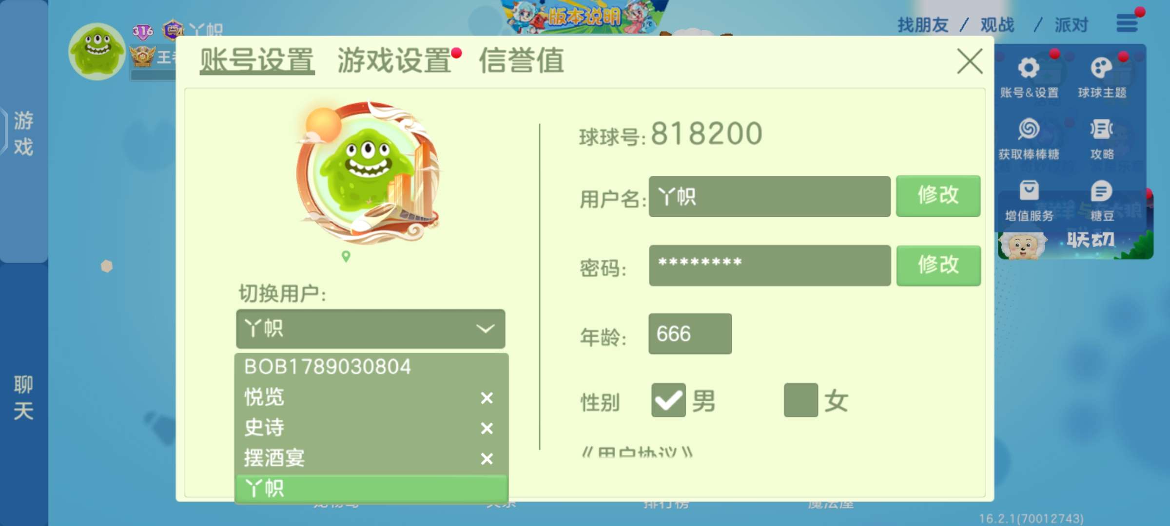 球球大作战租号