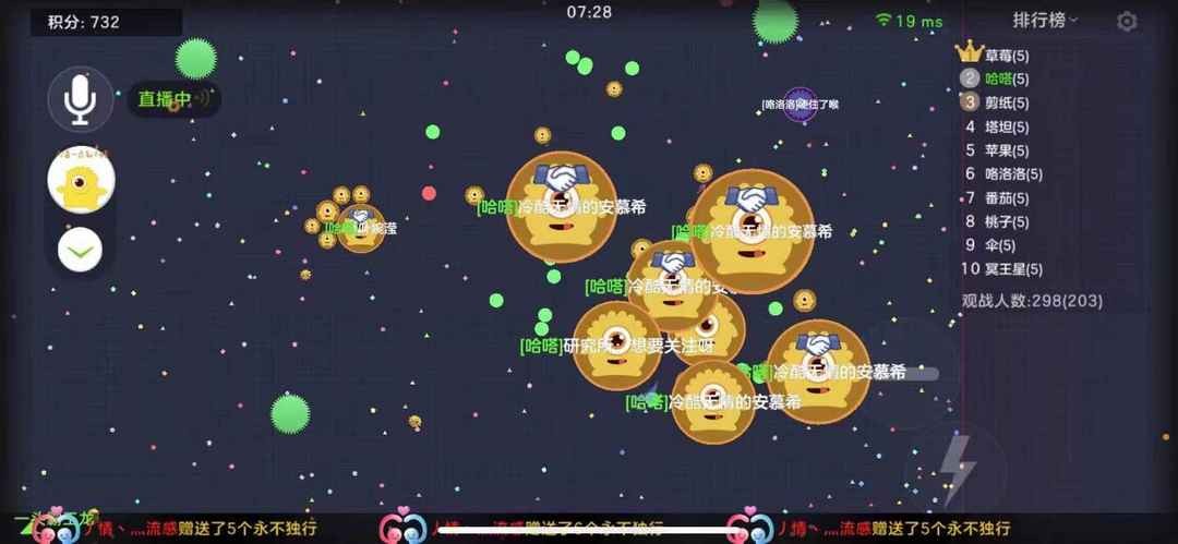 球球大作战租号