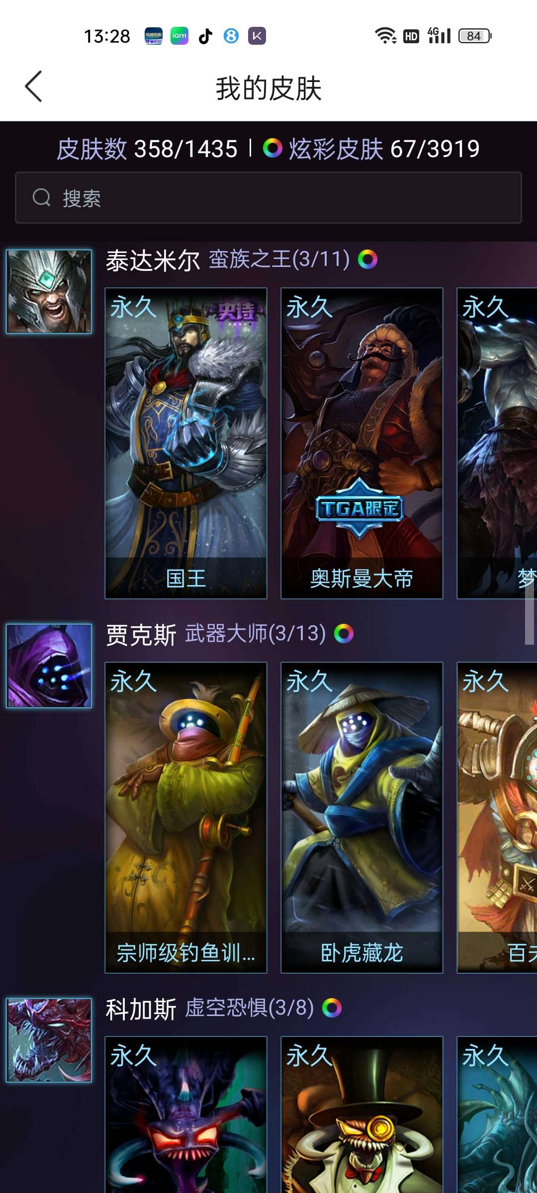 英雄联盟租号