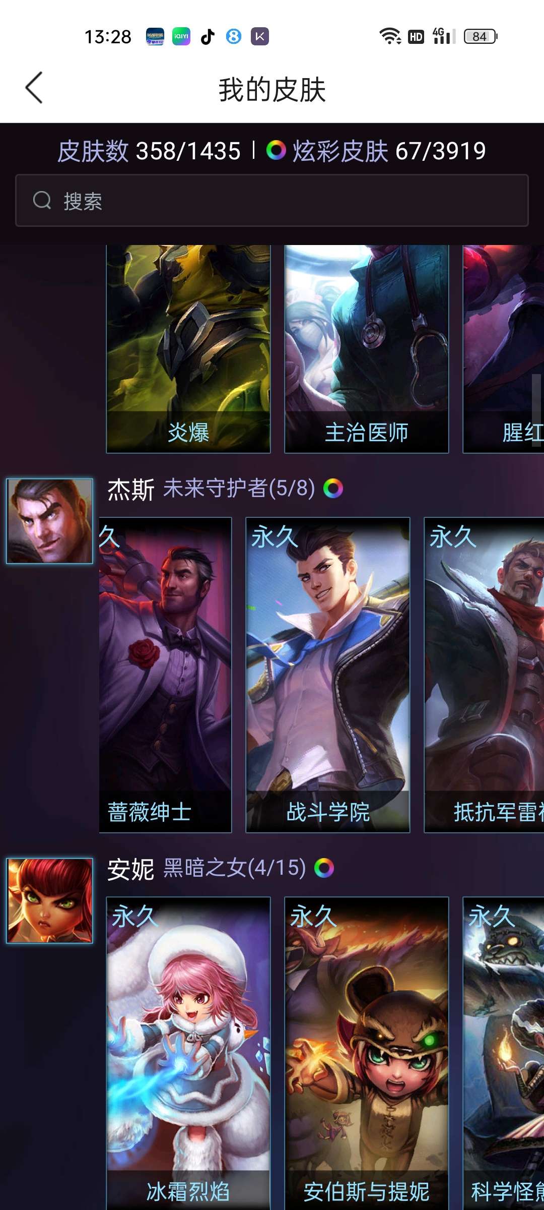 英雄联盟租号