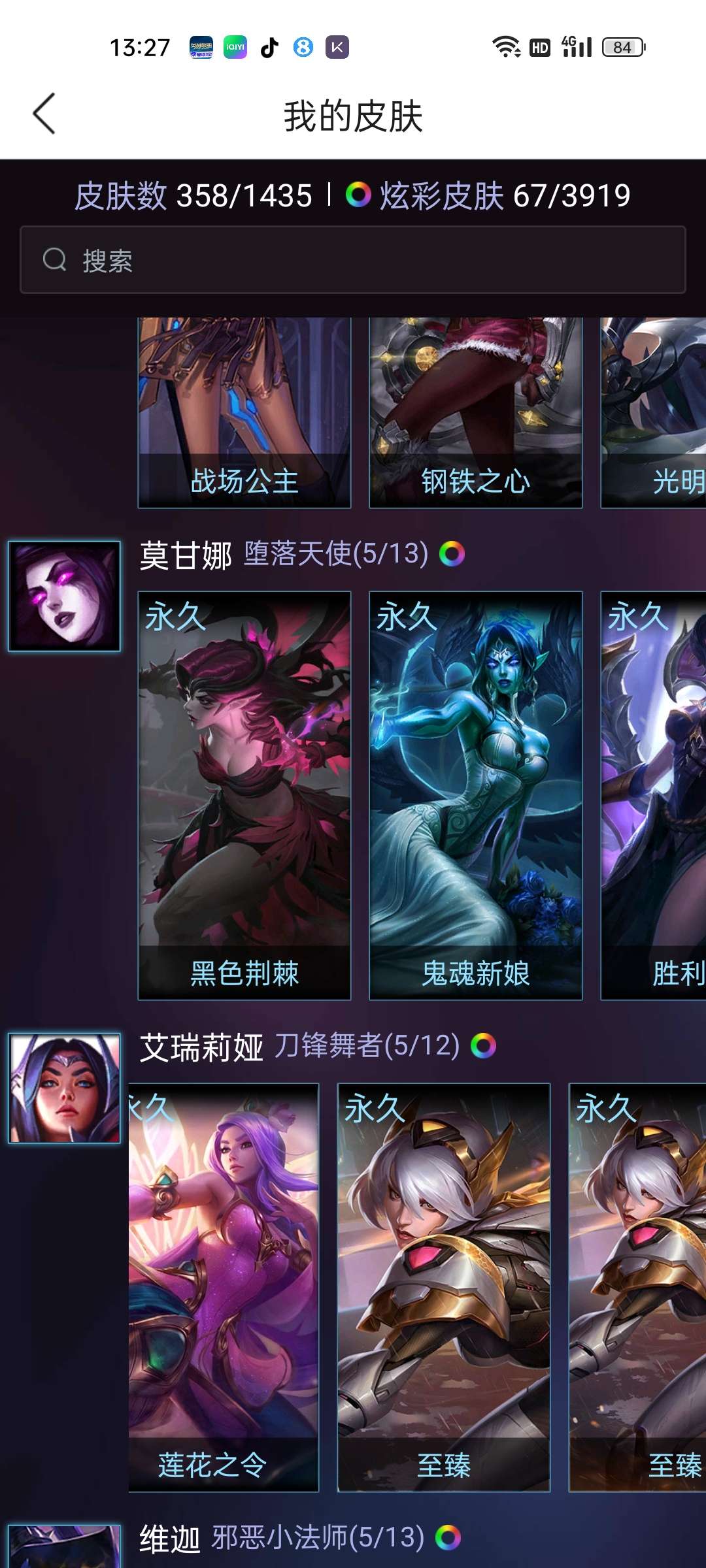英雄联盟租号