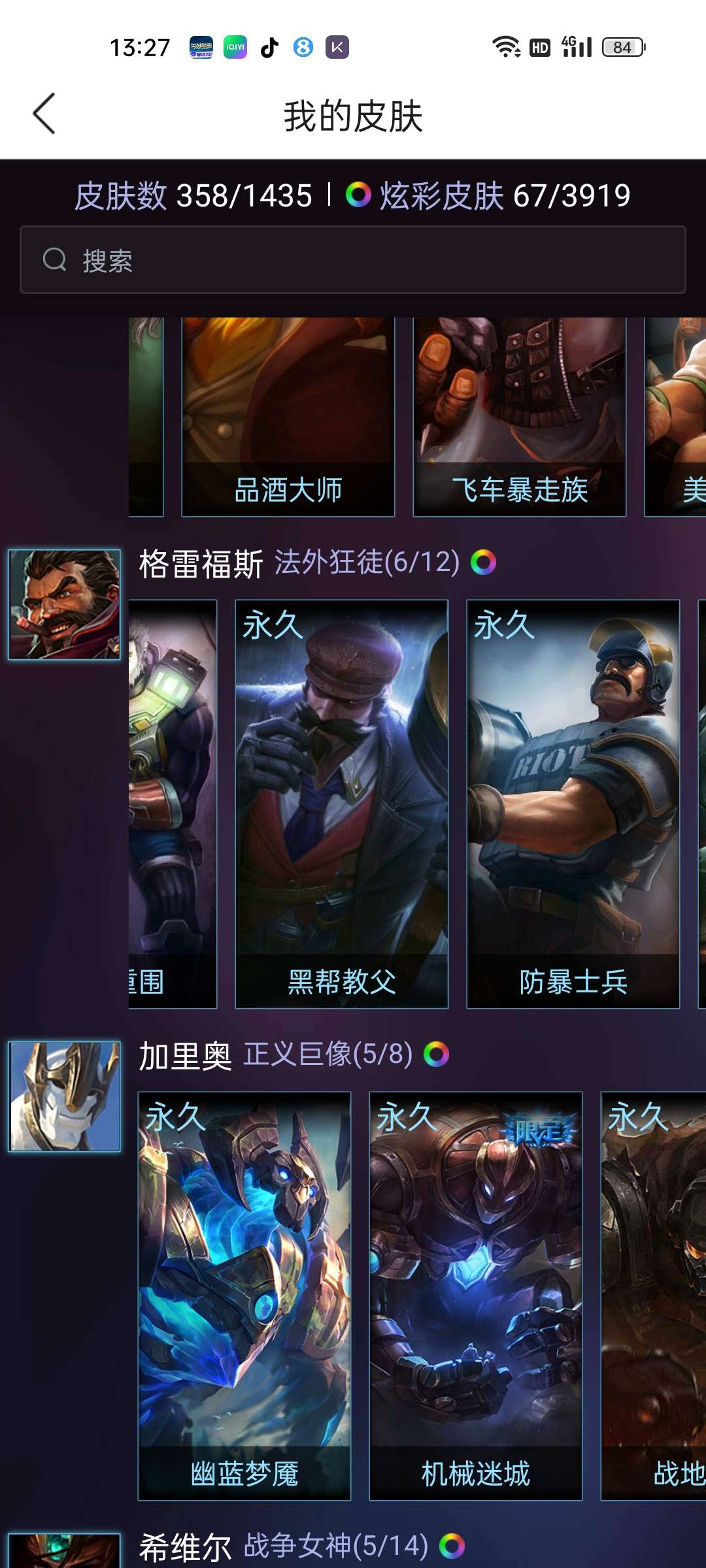 英雄联盟租号