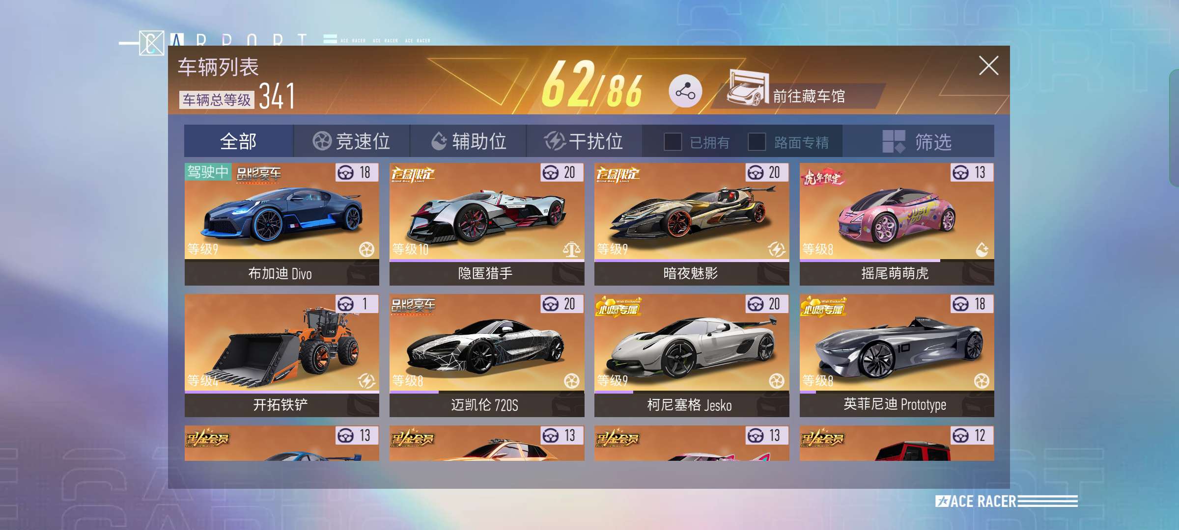 王牌竞速租号