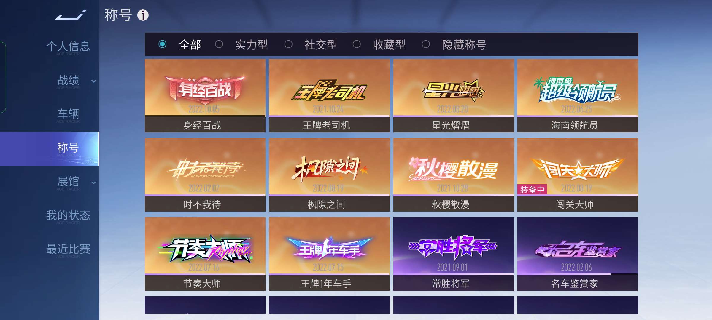 王牌竞速租号