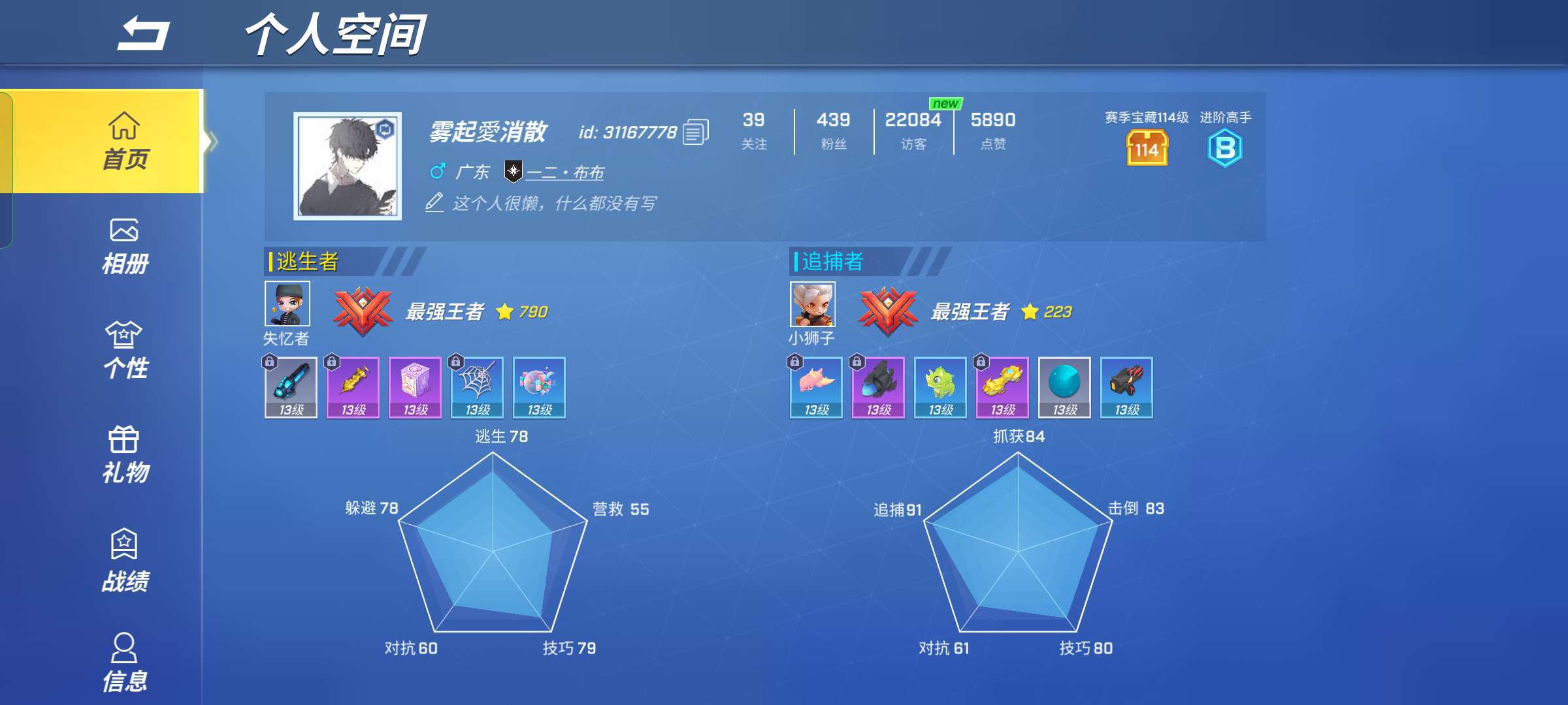 逃跑吧!少年(手机版)租号