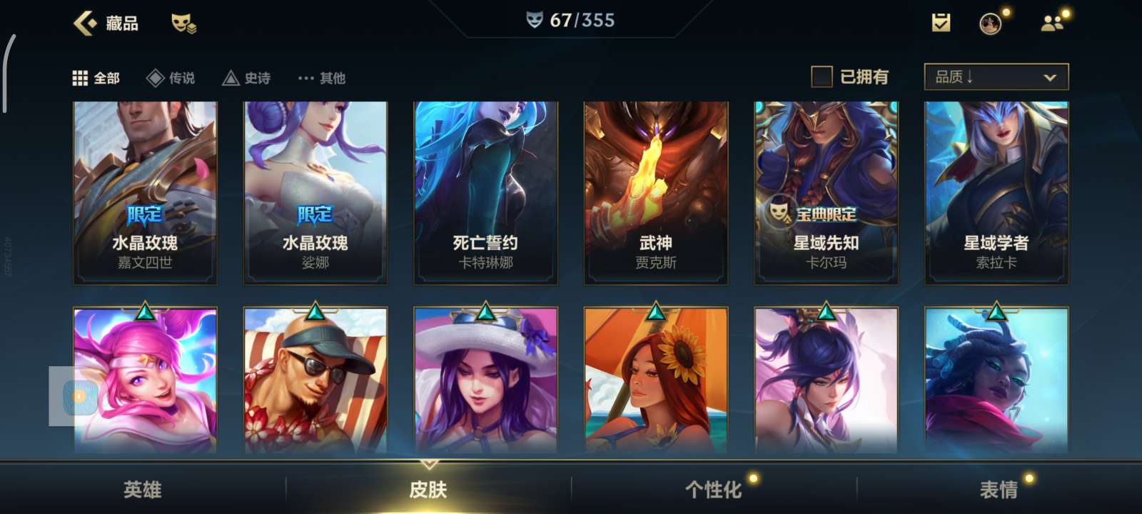 英雄联盟手游租号