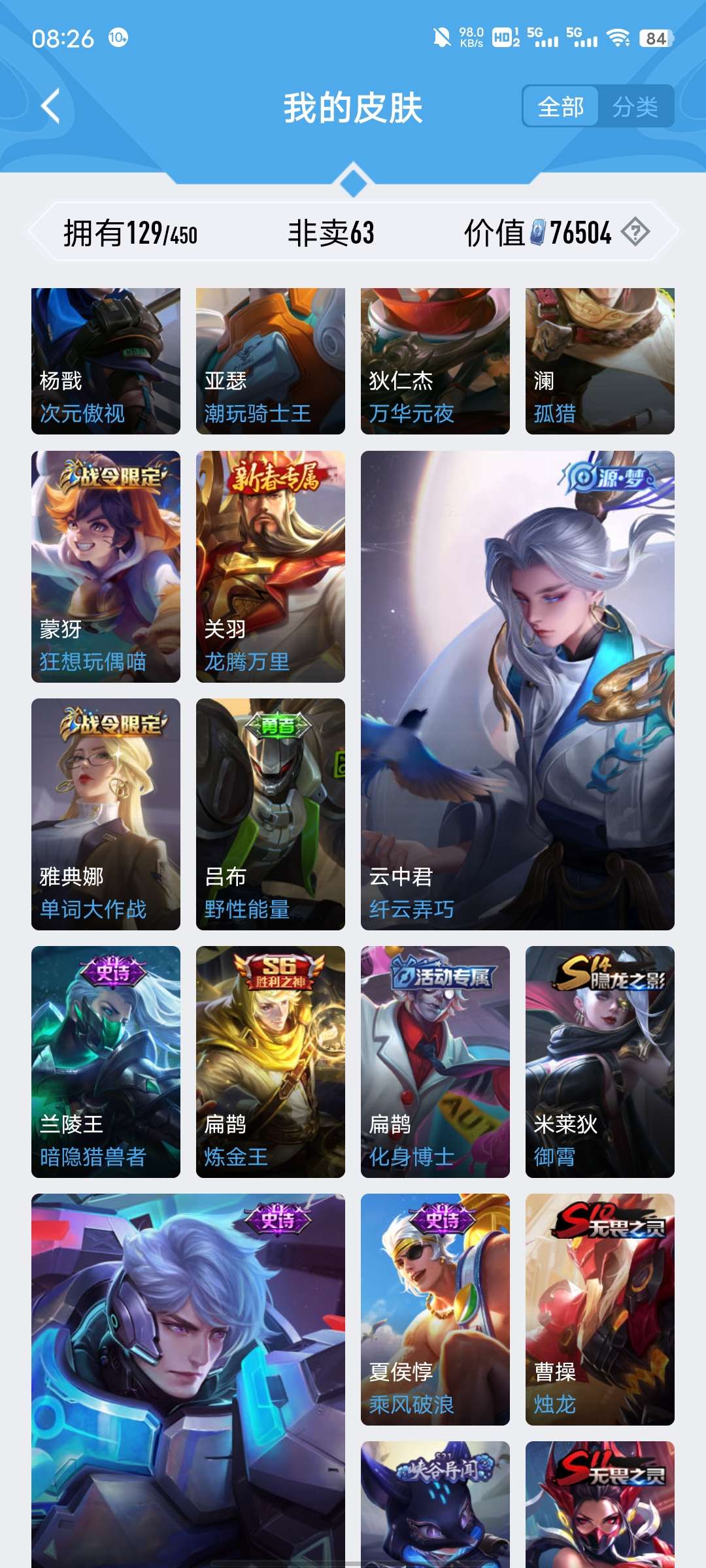 王者荣耀租号