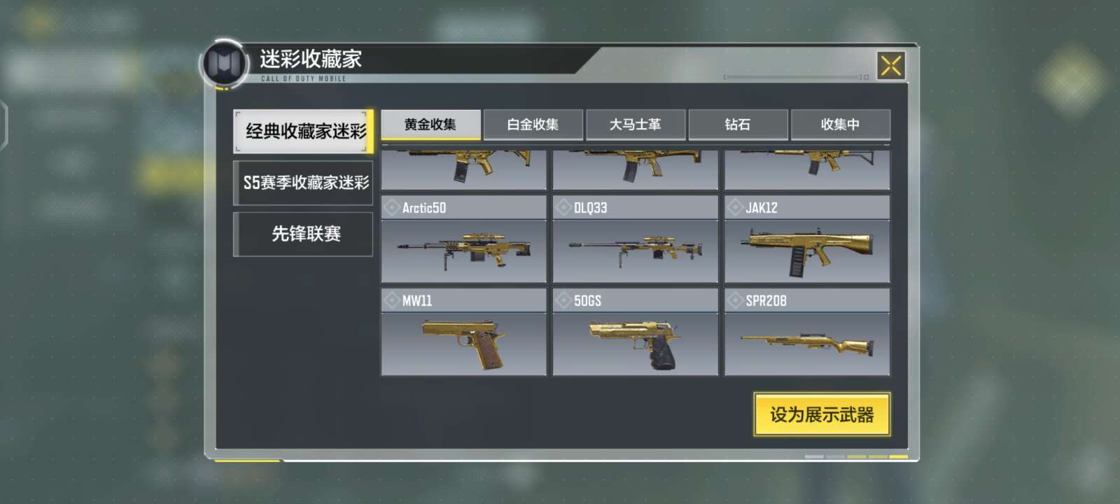 使命召唤手游租号