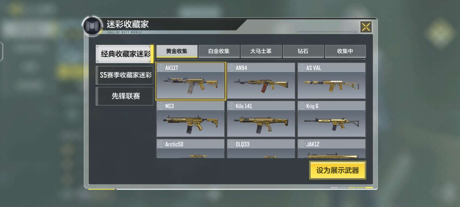 使命召唤手游租号
