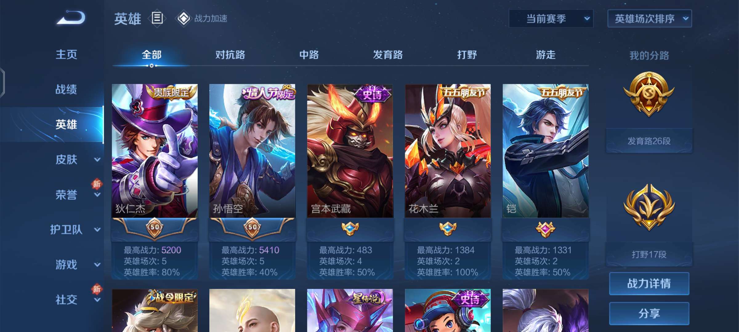 王者荣耀租号