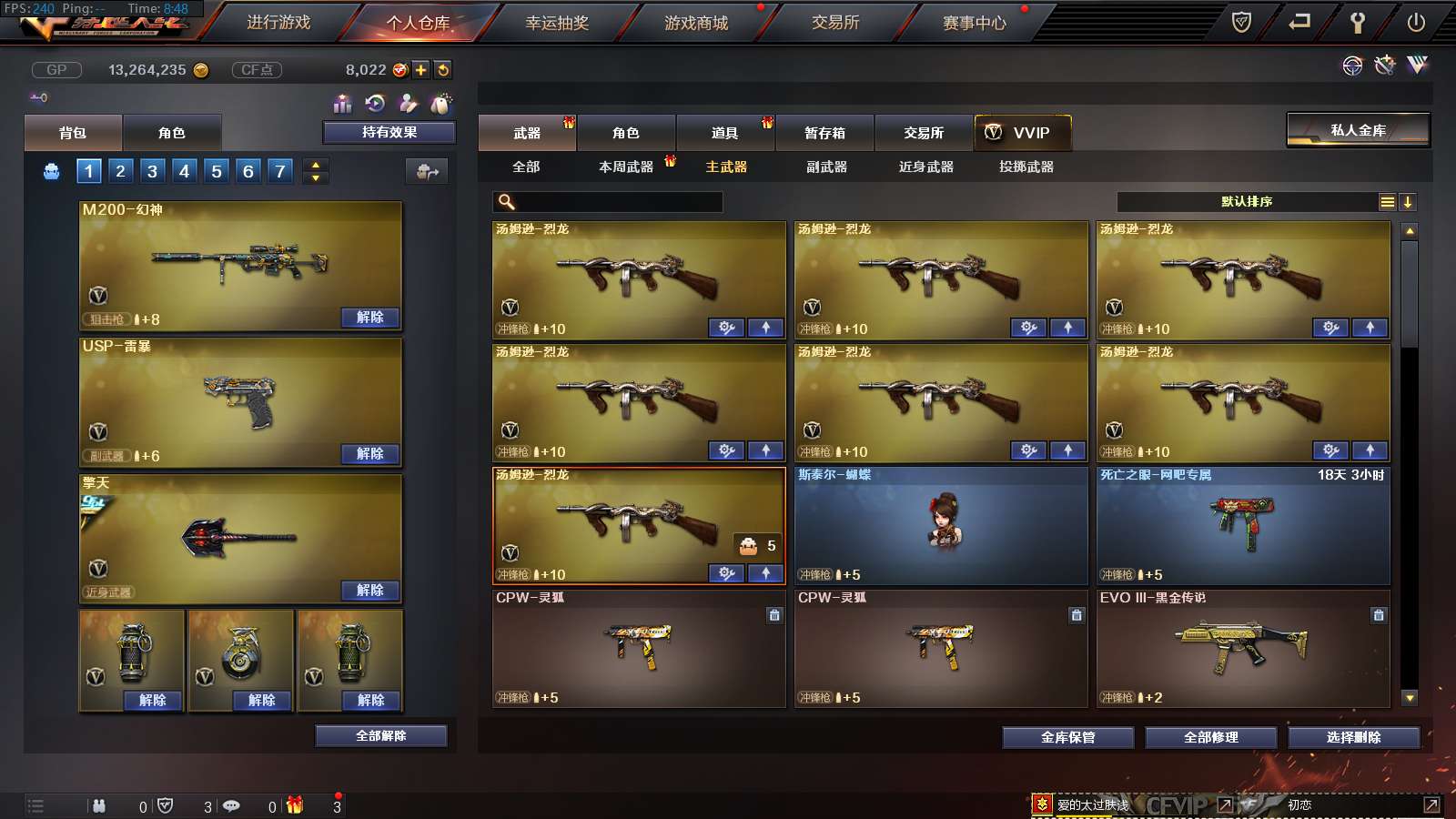 穿越火线租号