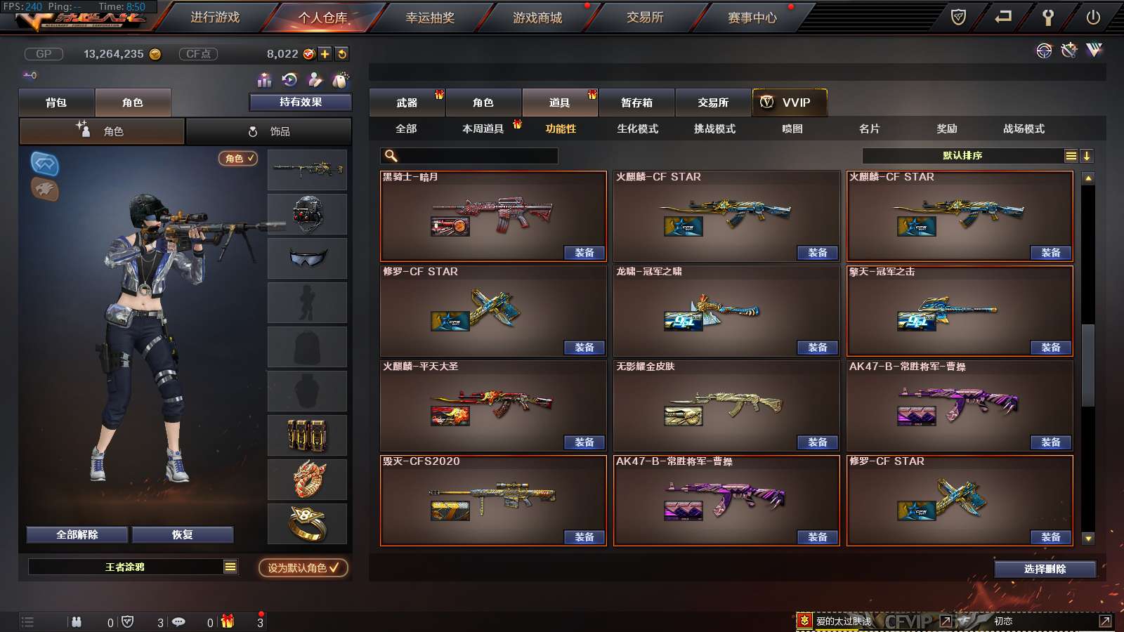 穿越火线租号