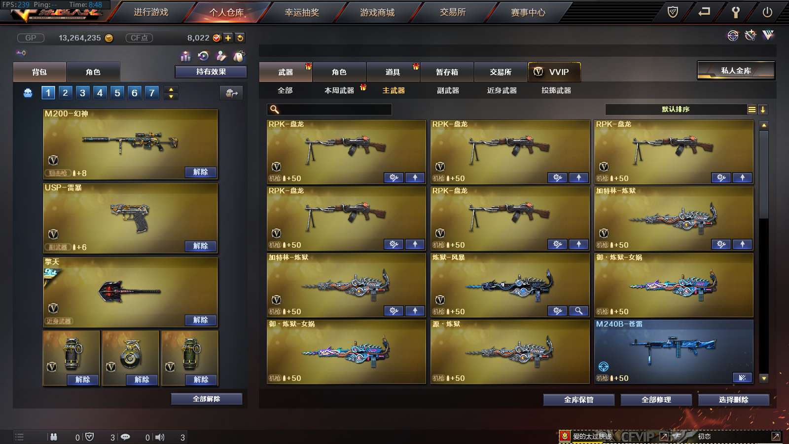 穿越火线租号