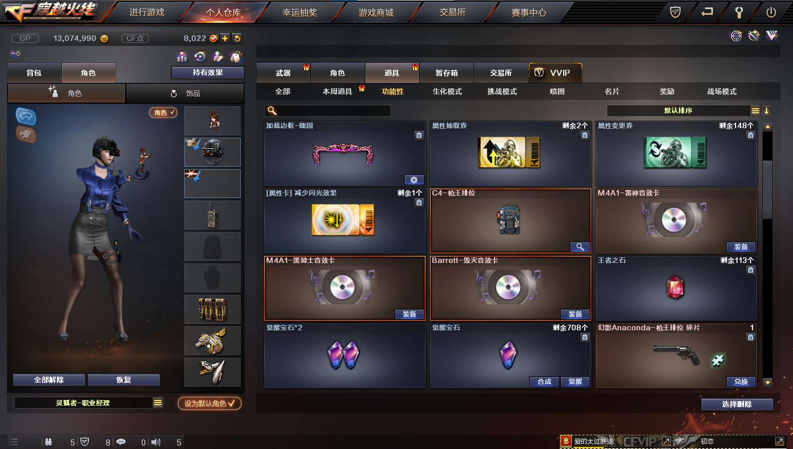 穿越火线租号
