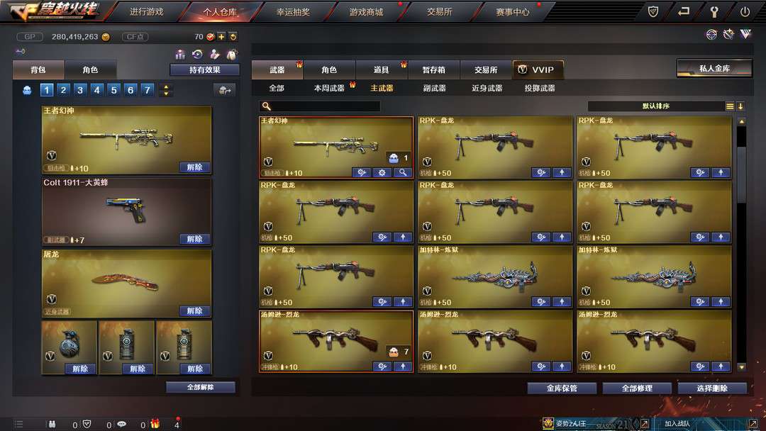 穿越火线租号