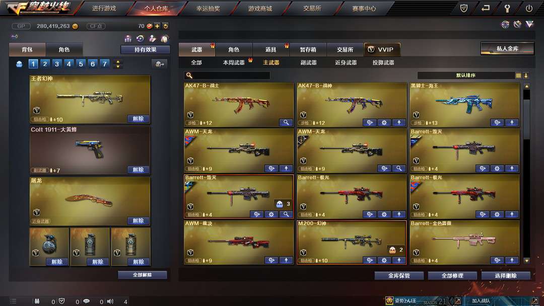 穿越火线租号