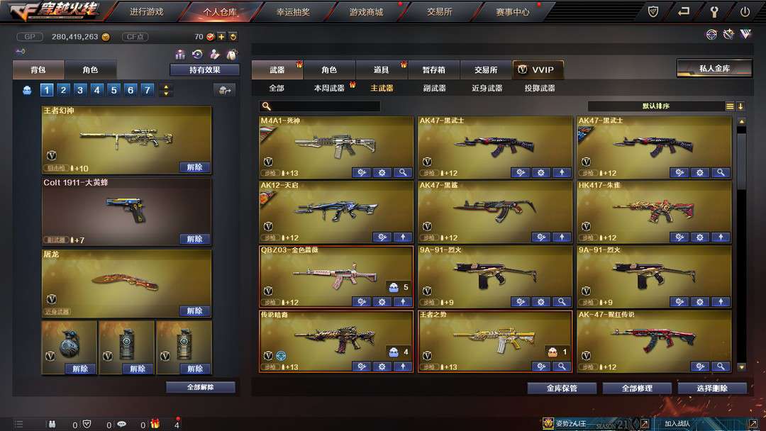 穿越火线租号