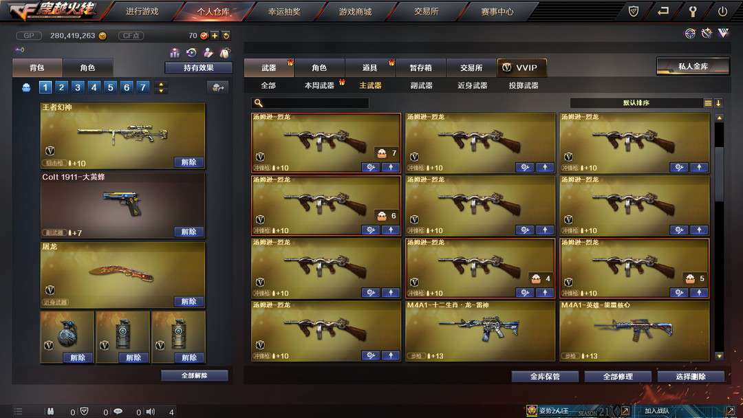 穿越火线租号