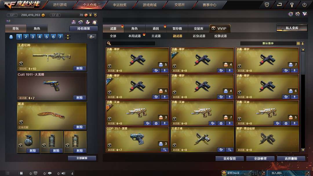 穿越火线租号