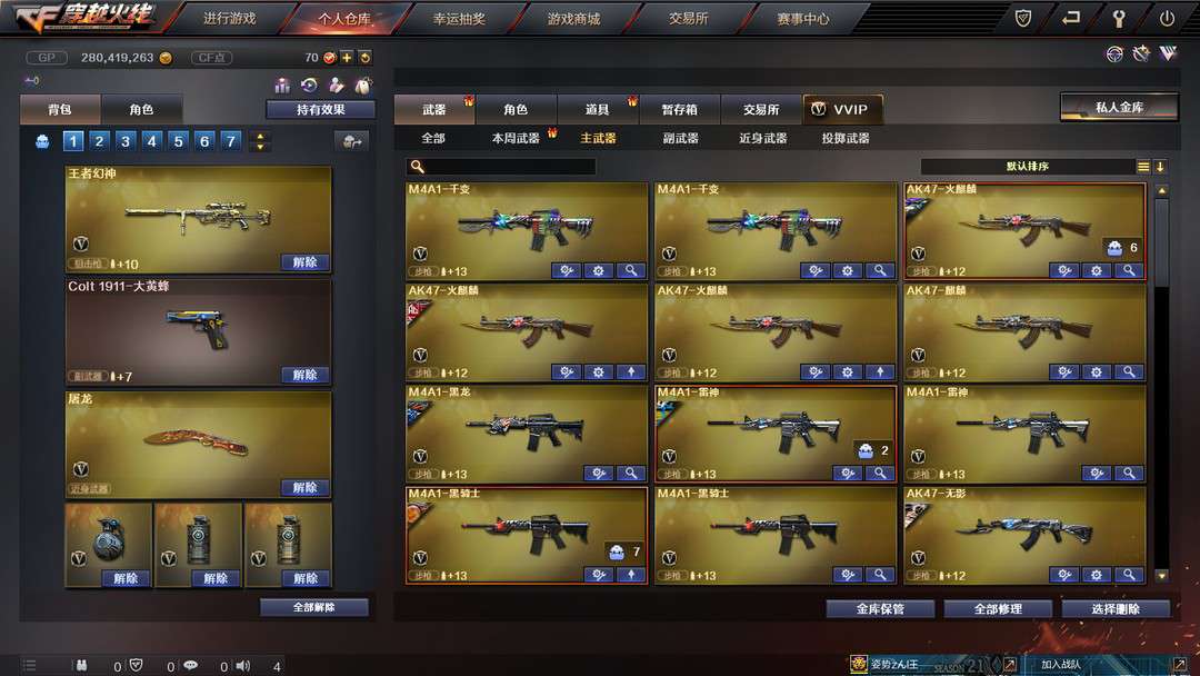 穿越火线租号