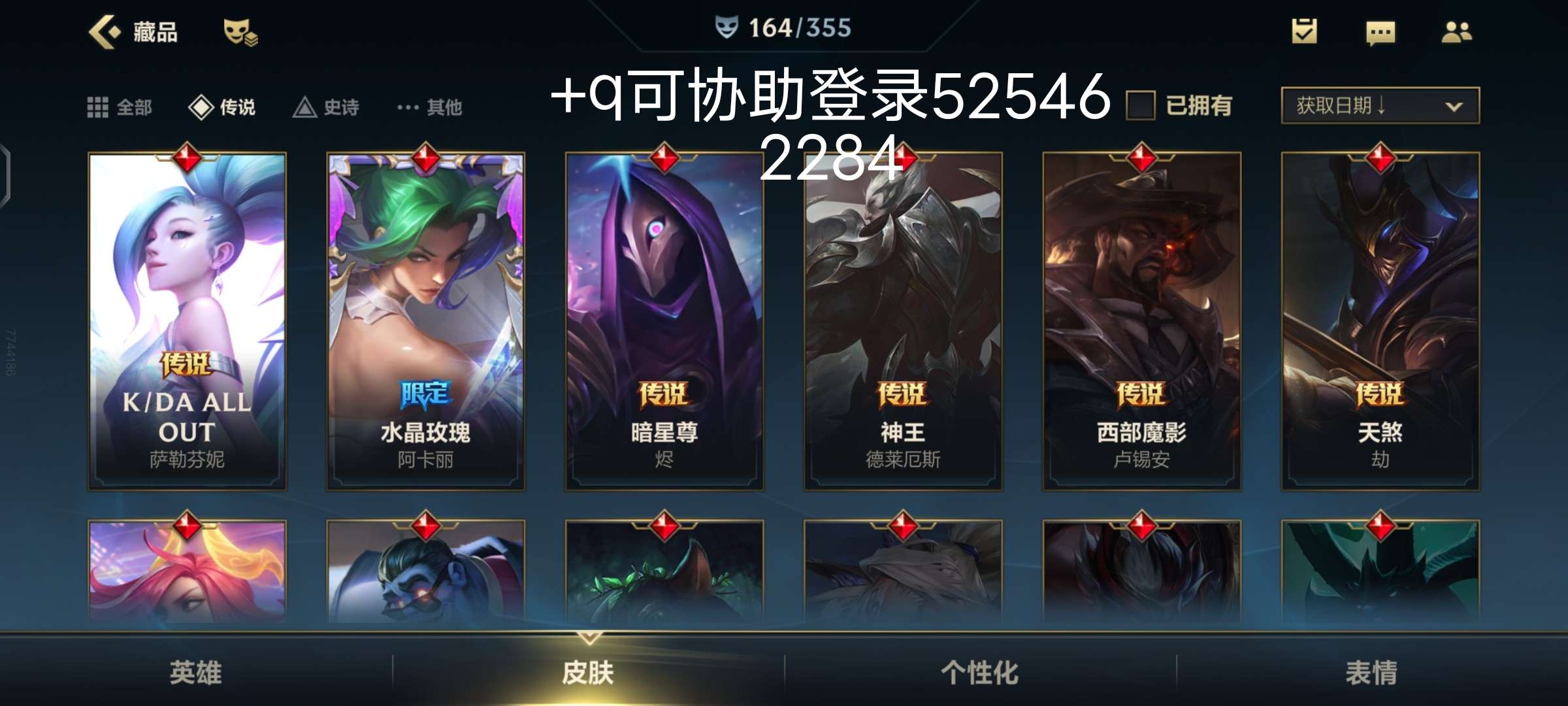 英雄联盟手游租号