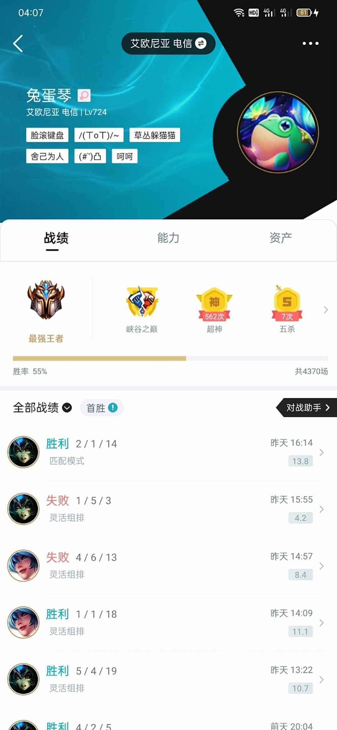 英雄联盟租号
