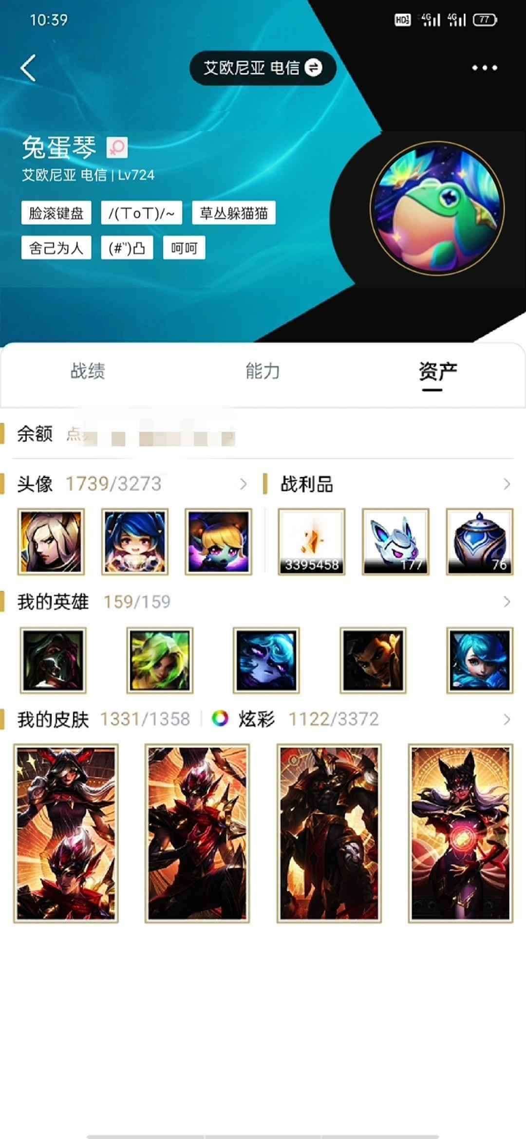 英雄联盟租号
