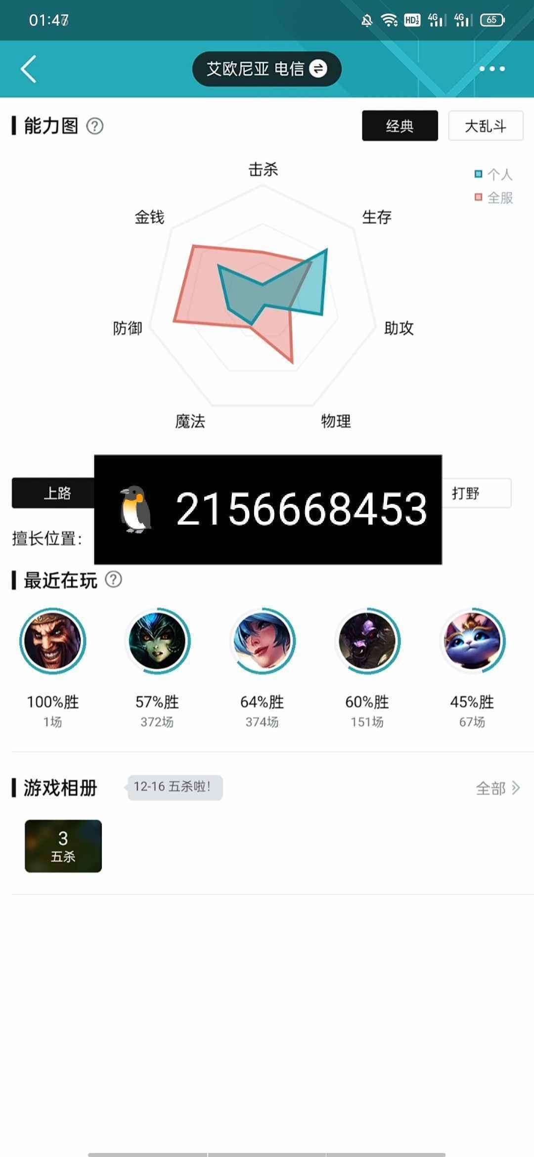 英雄联盟租号