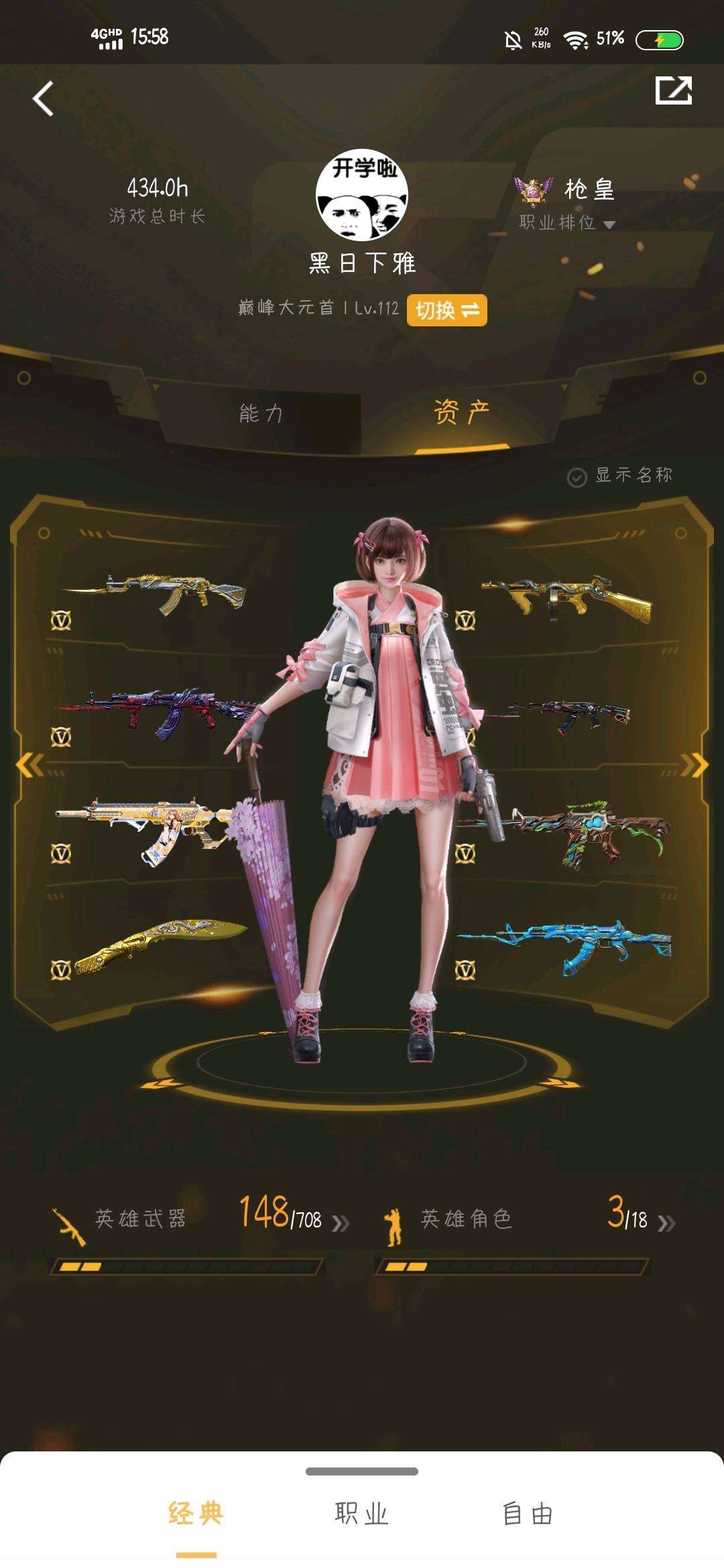 枪战王者租号
