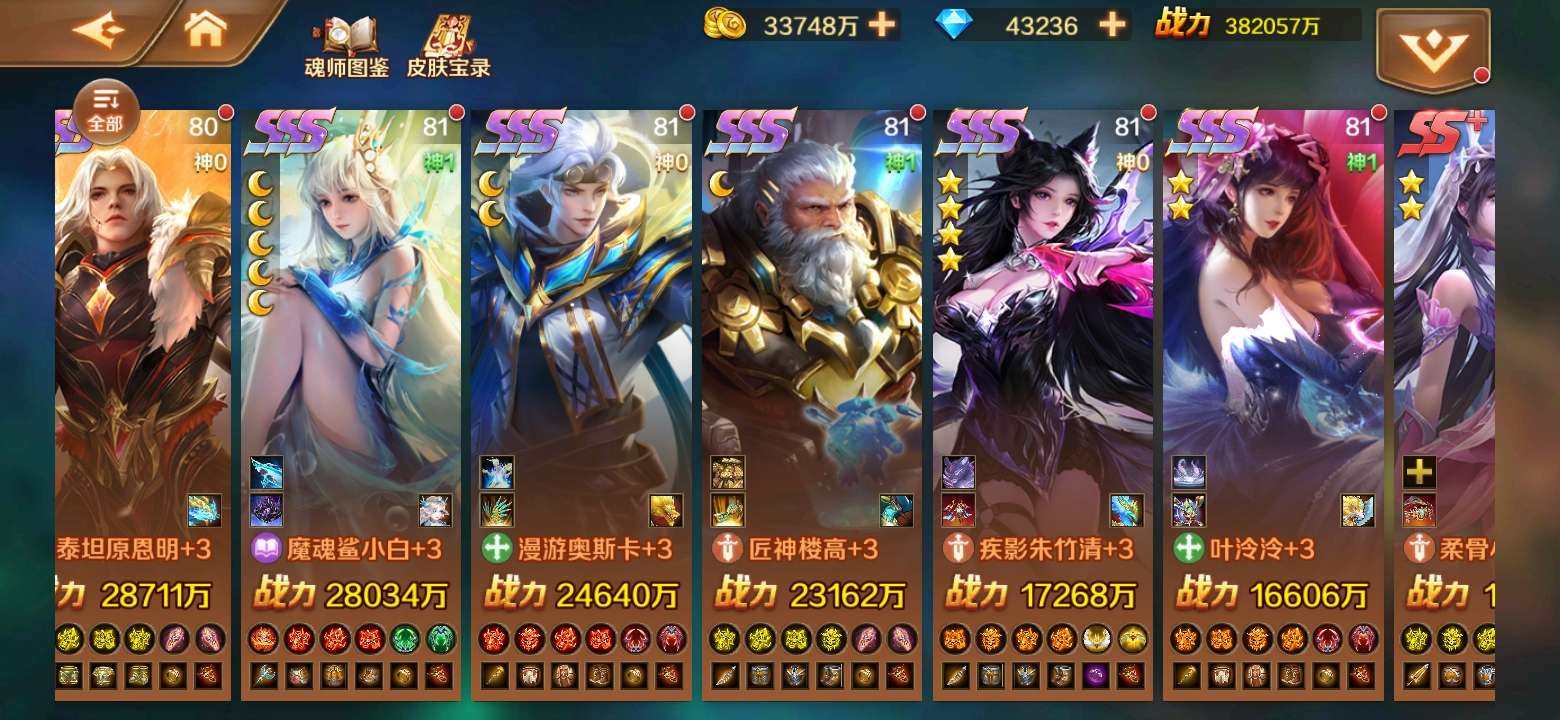 新斗罗大陆租号