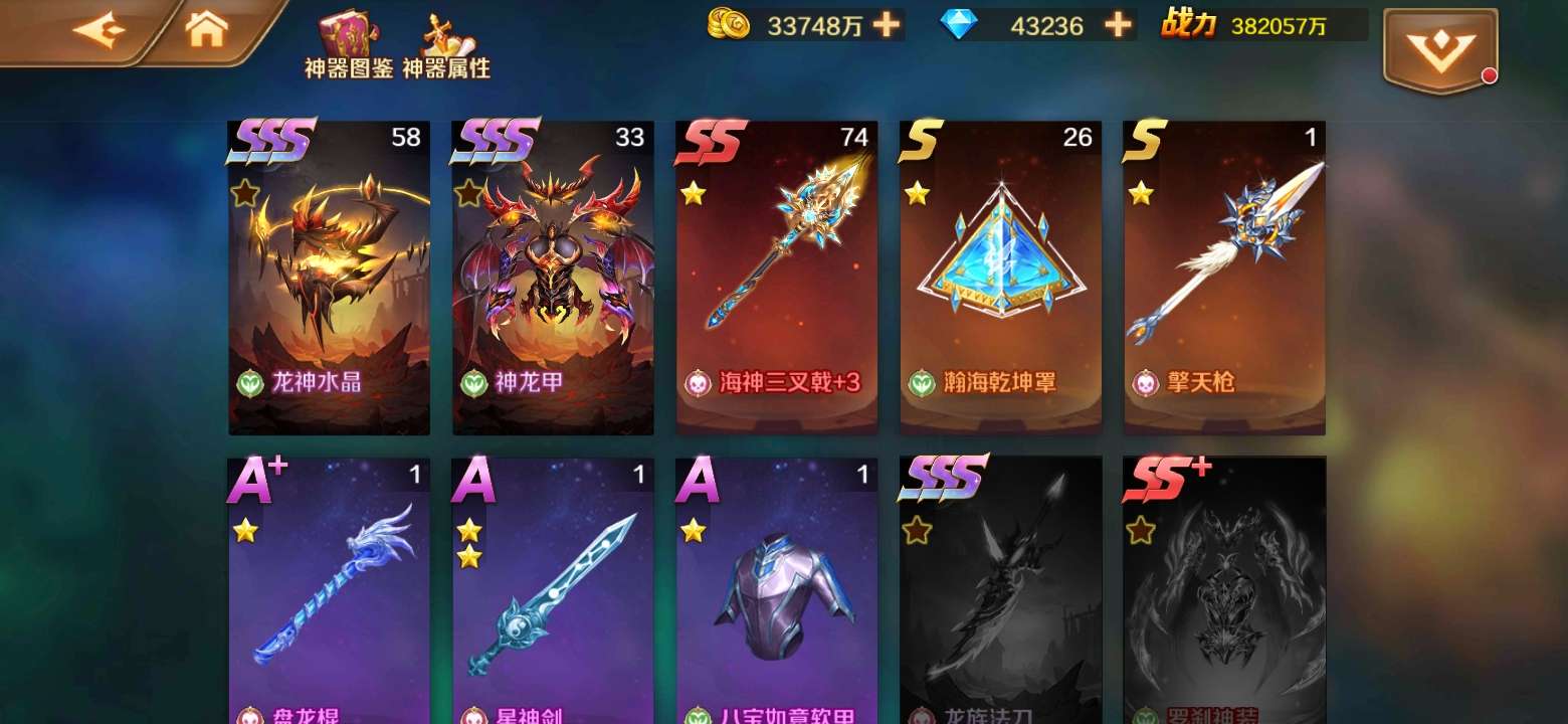 新斗罗大陆租号