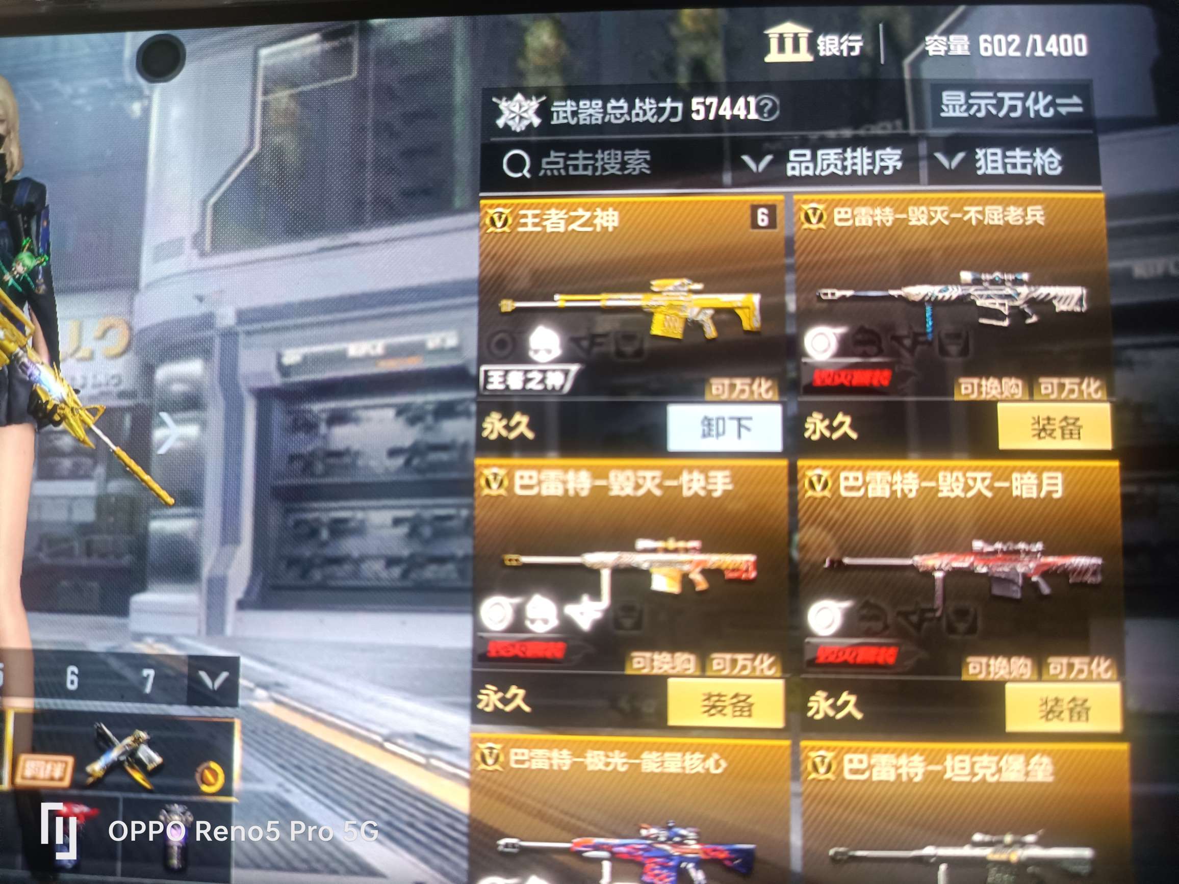 枪战王者租号