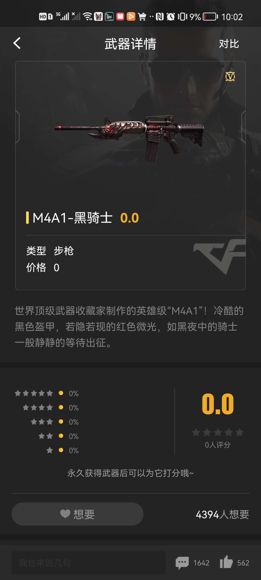穿越火线租号