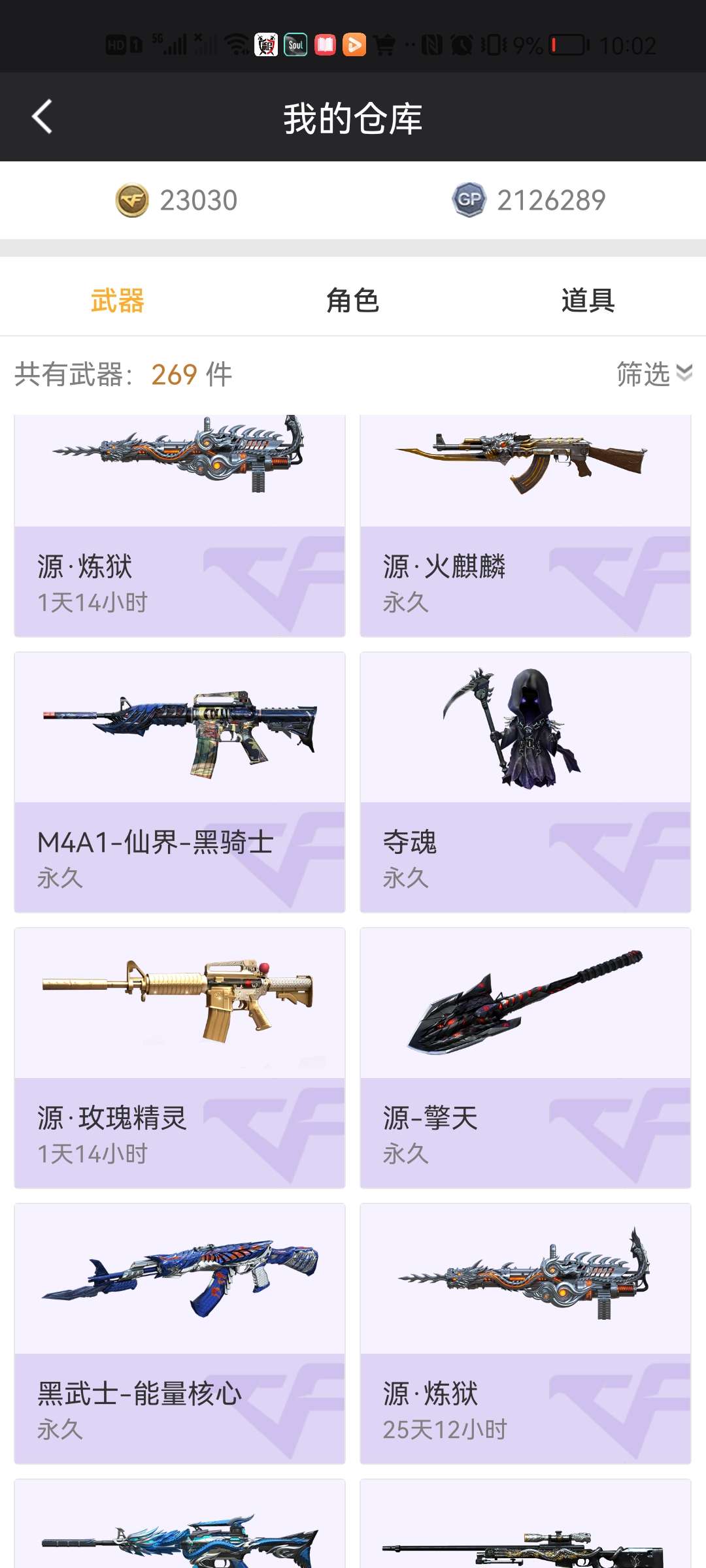 穿越火线租号