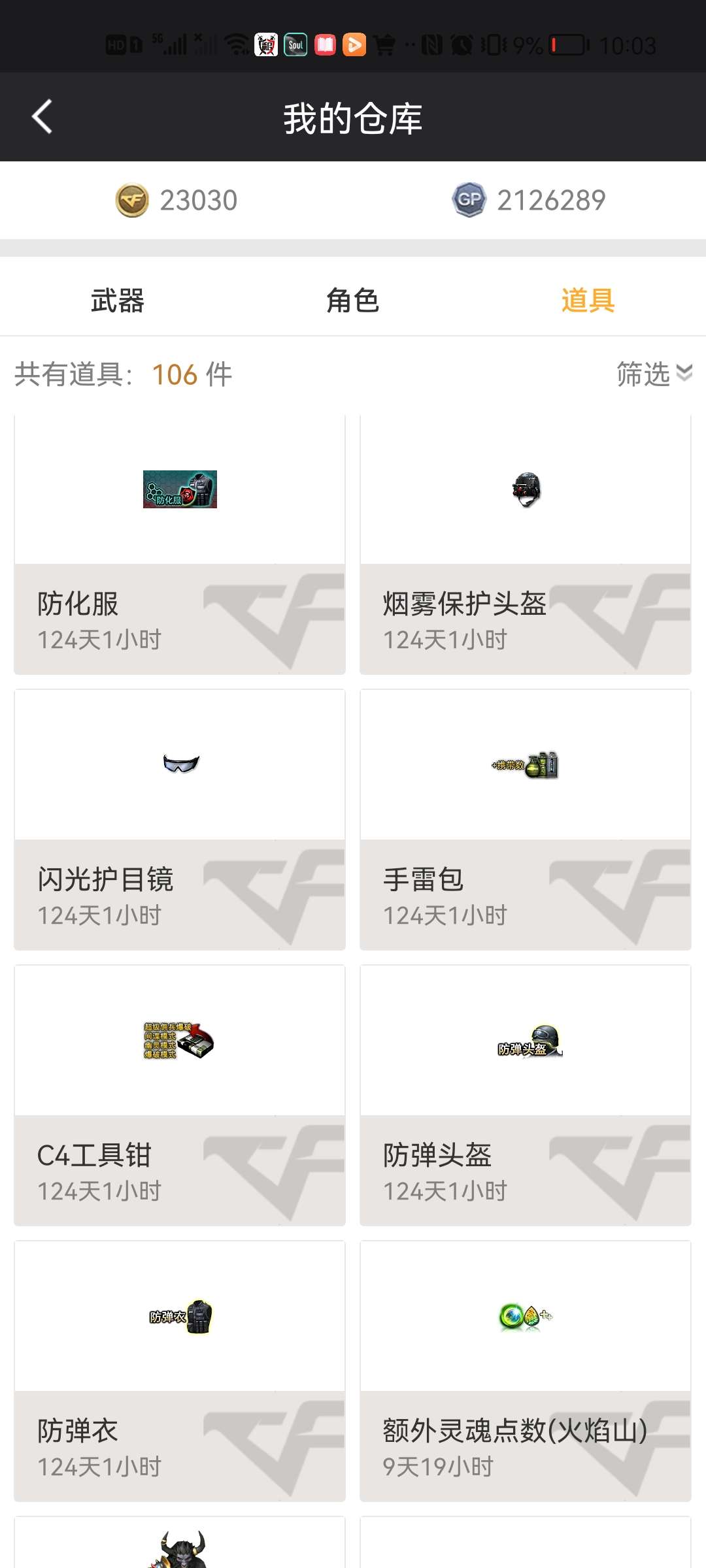 穿越火线租号