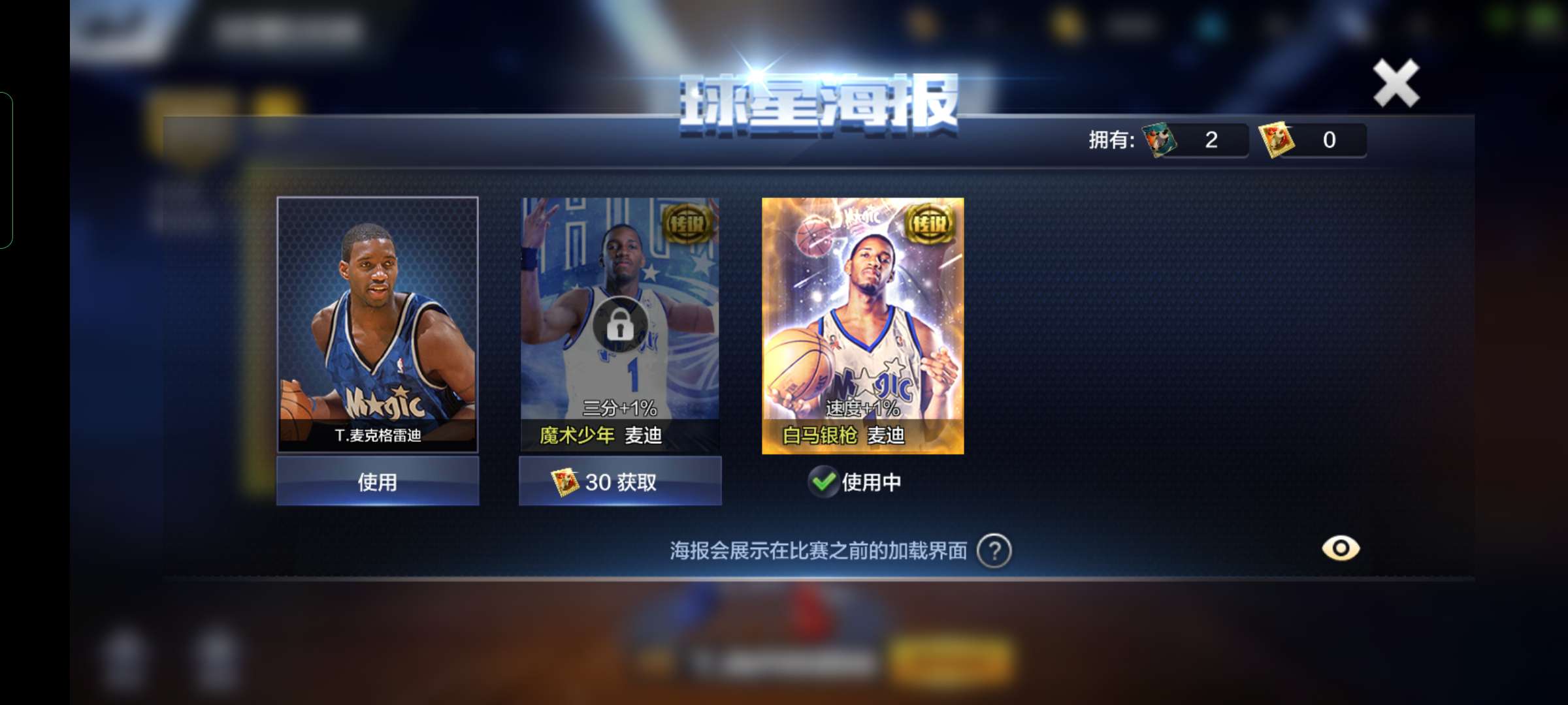 最强NBA租号