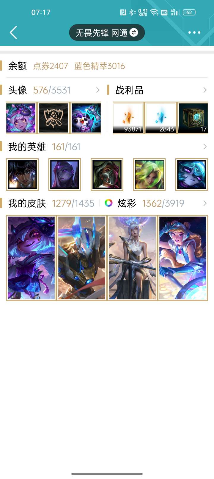 英雄联盟租号
