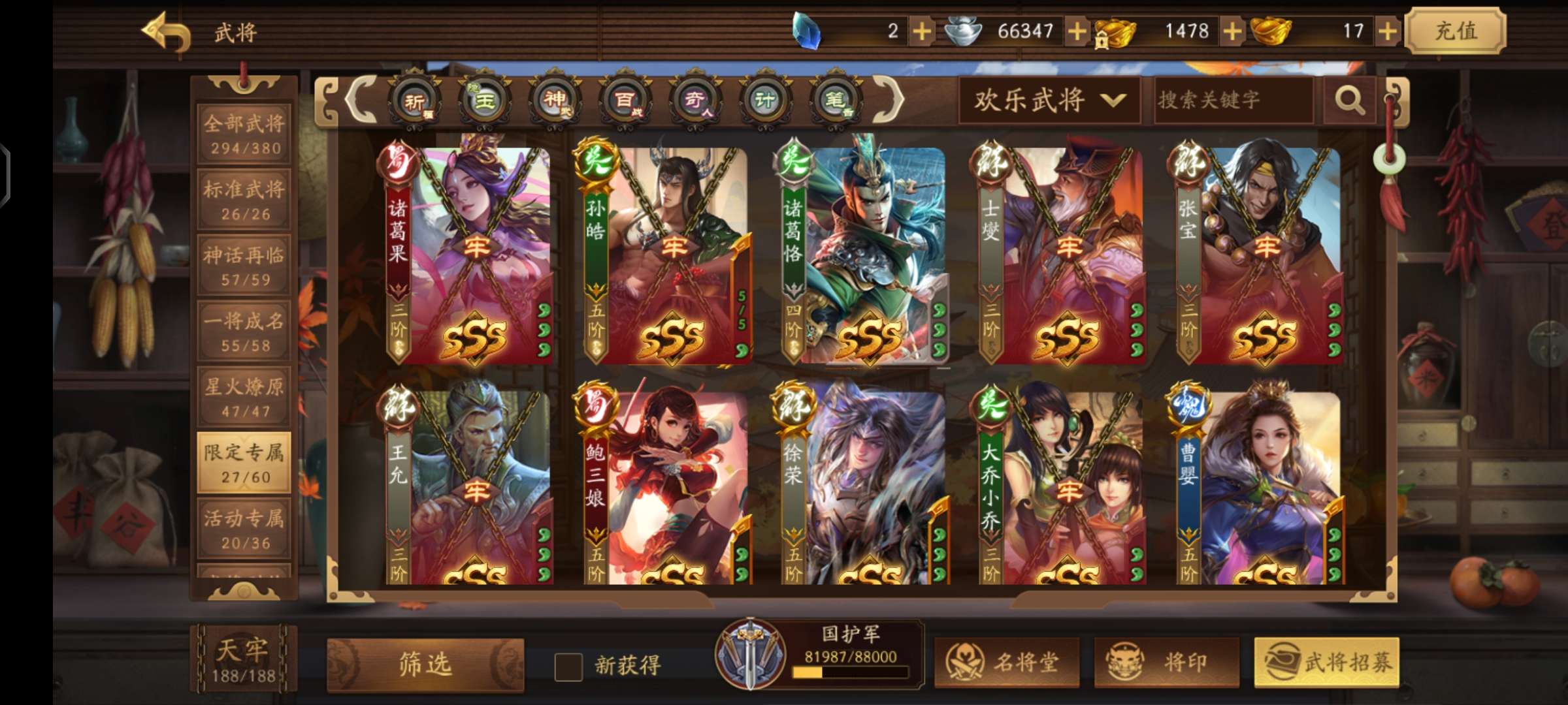 三国杀一将成名租号