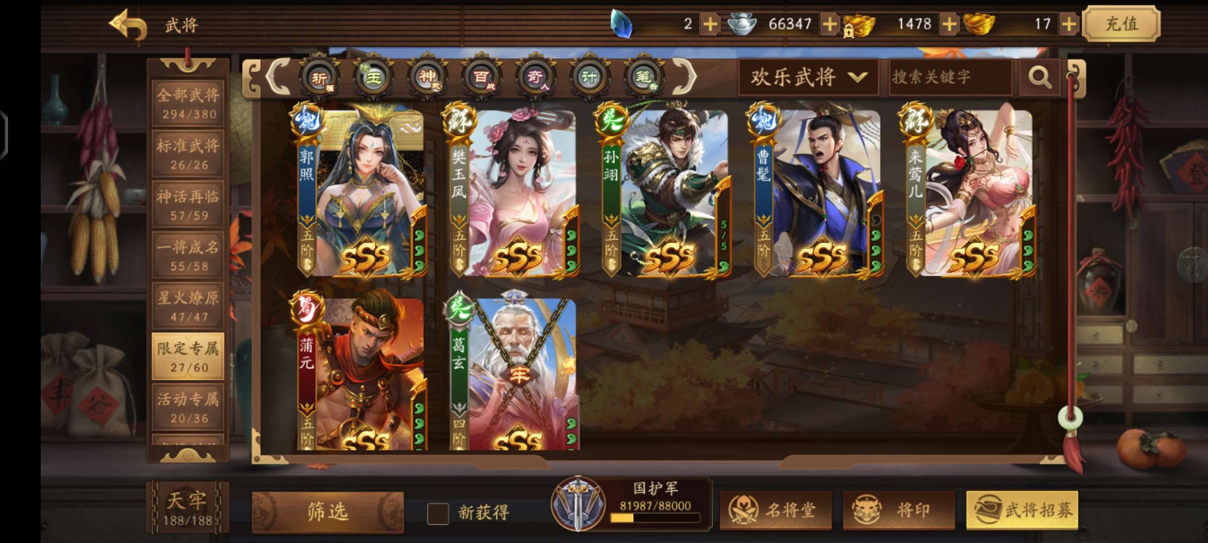 三国杀一将成名租号