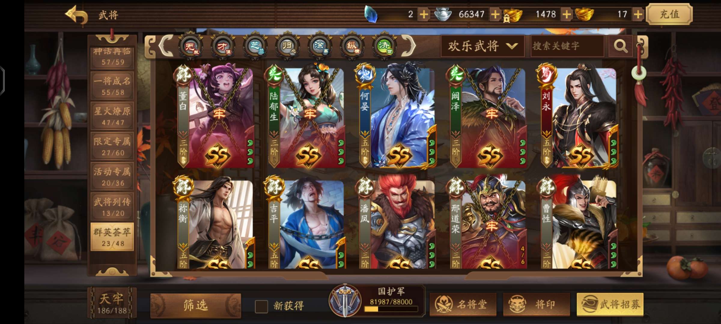 三国杀一将成名租号
