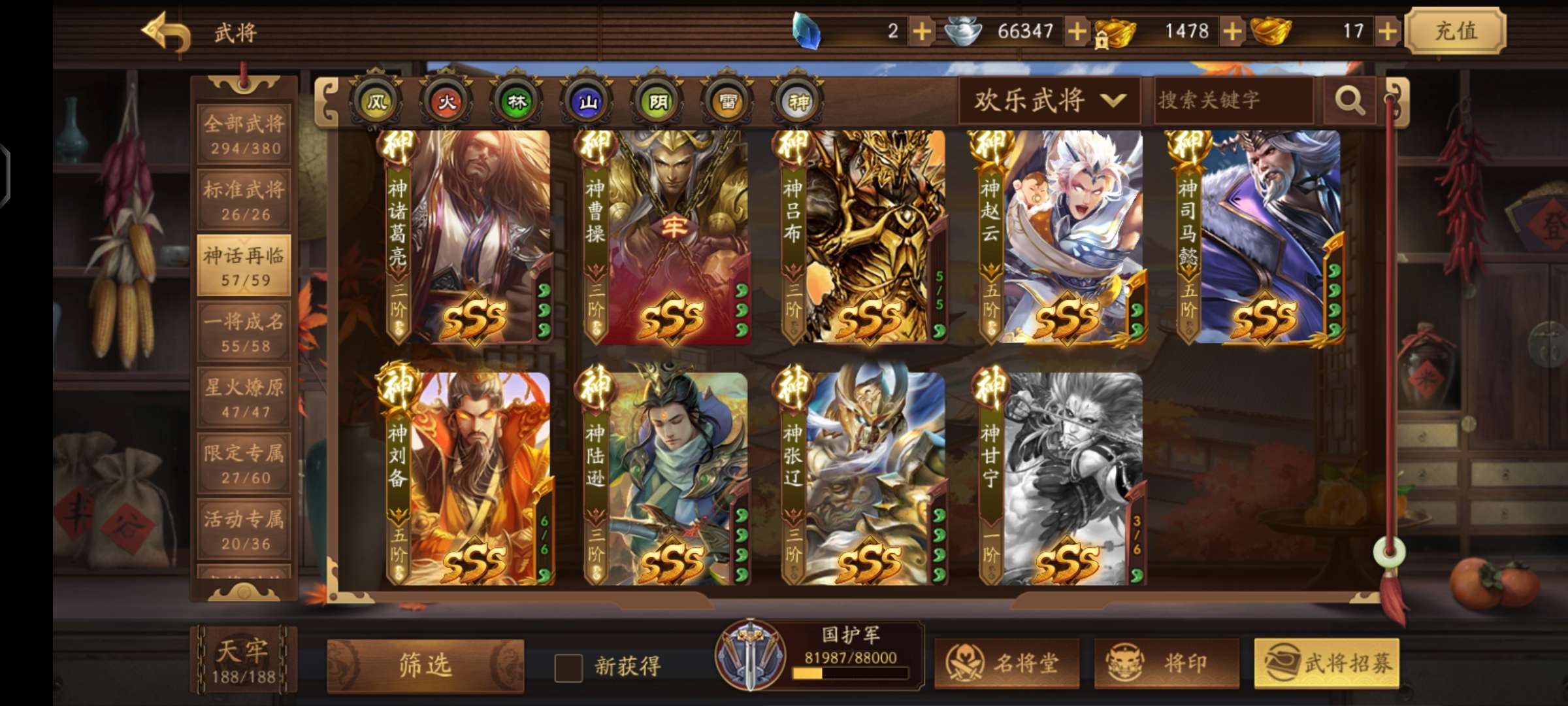 三国杀一将成名租号