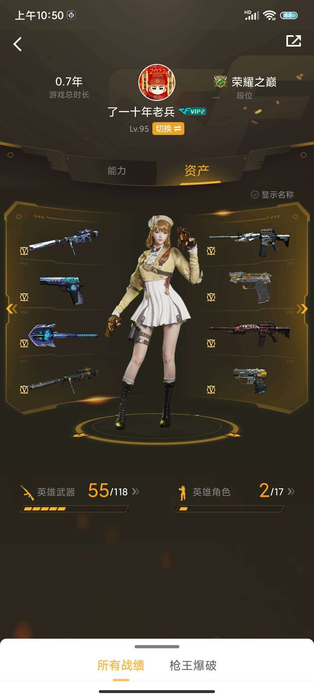 穿越火线租号