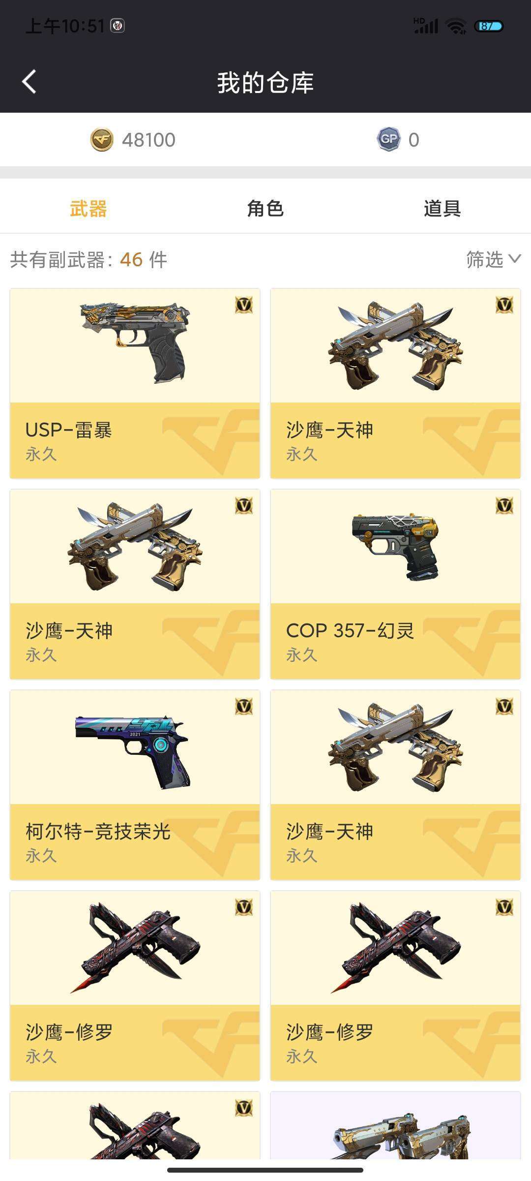 穿越火线租号