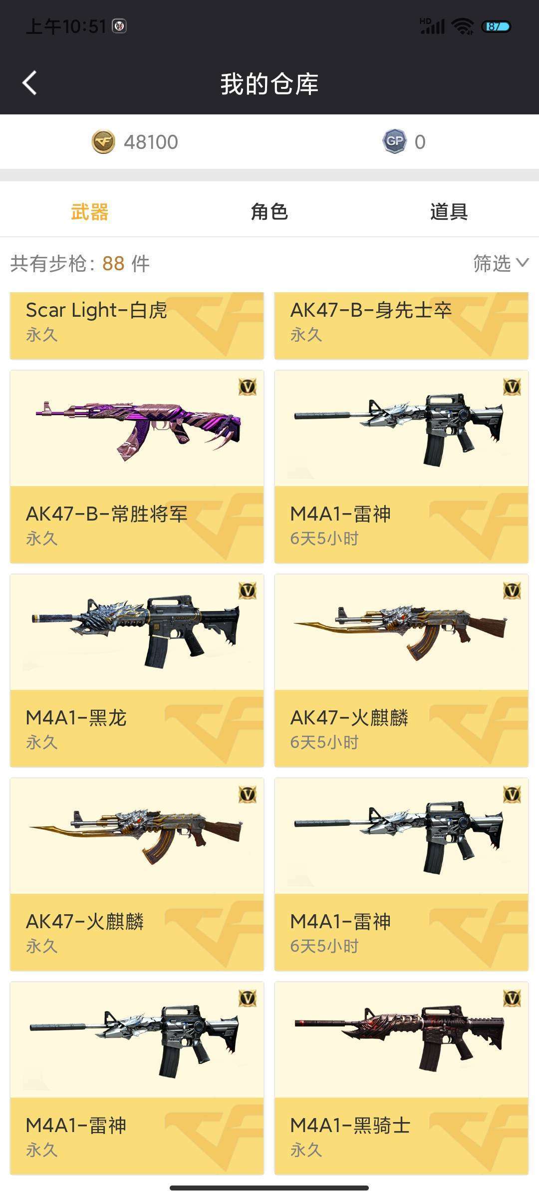 穿越火线租号