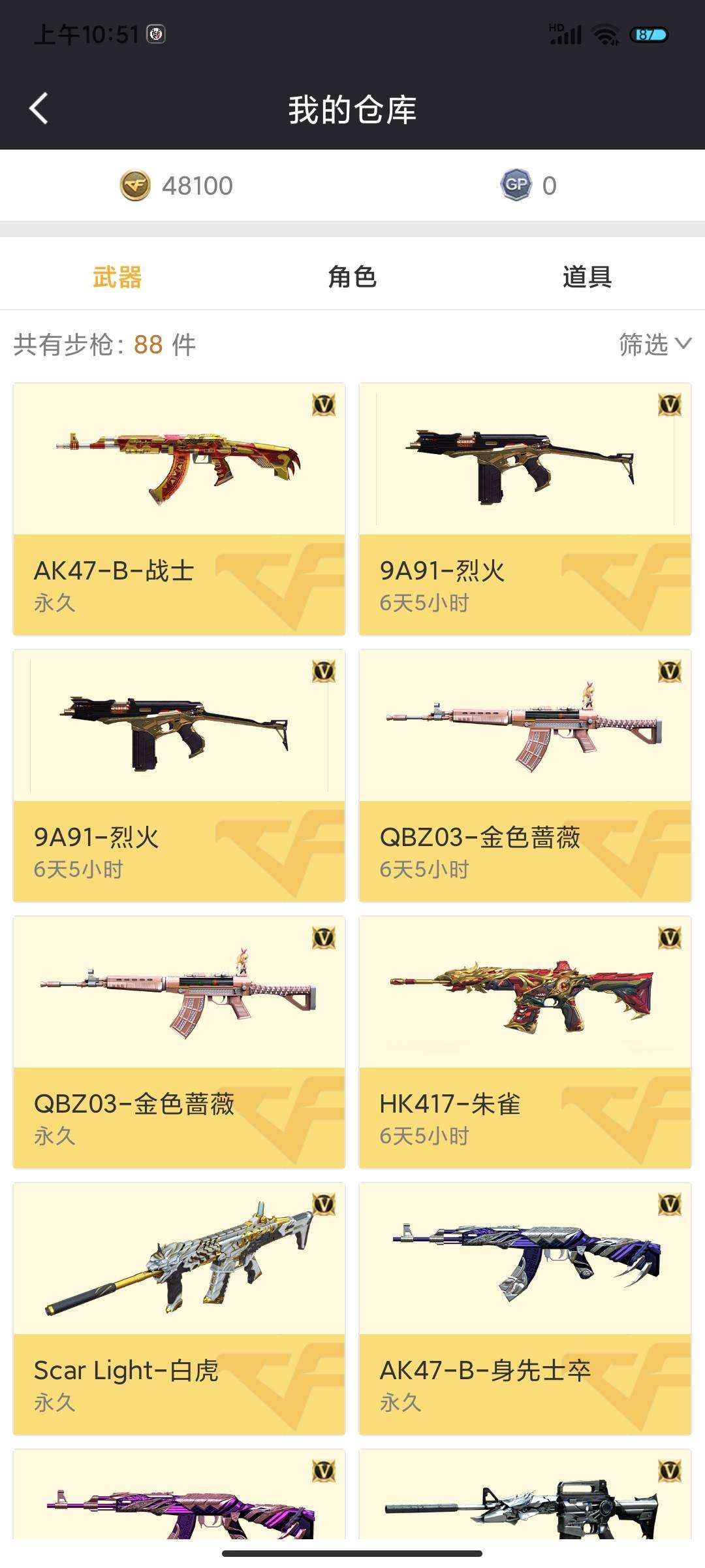 穿越火线租号